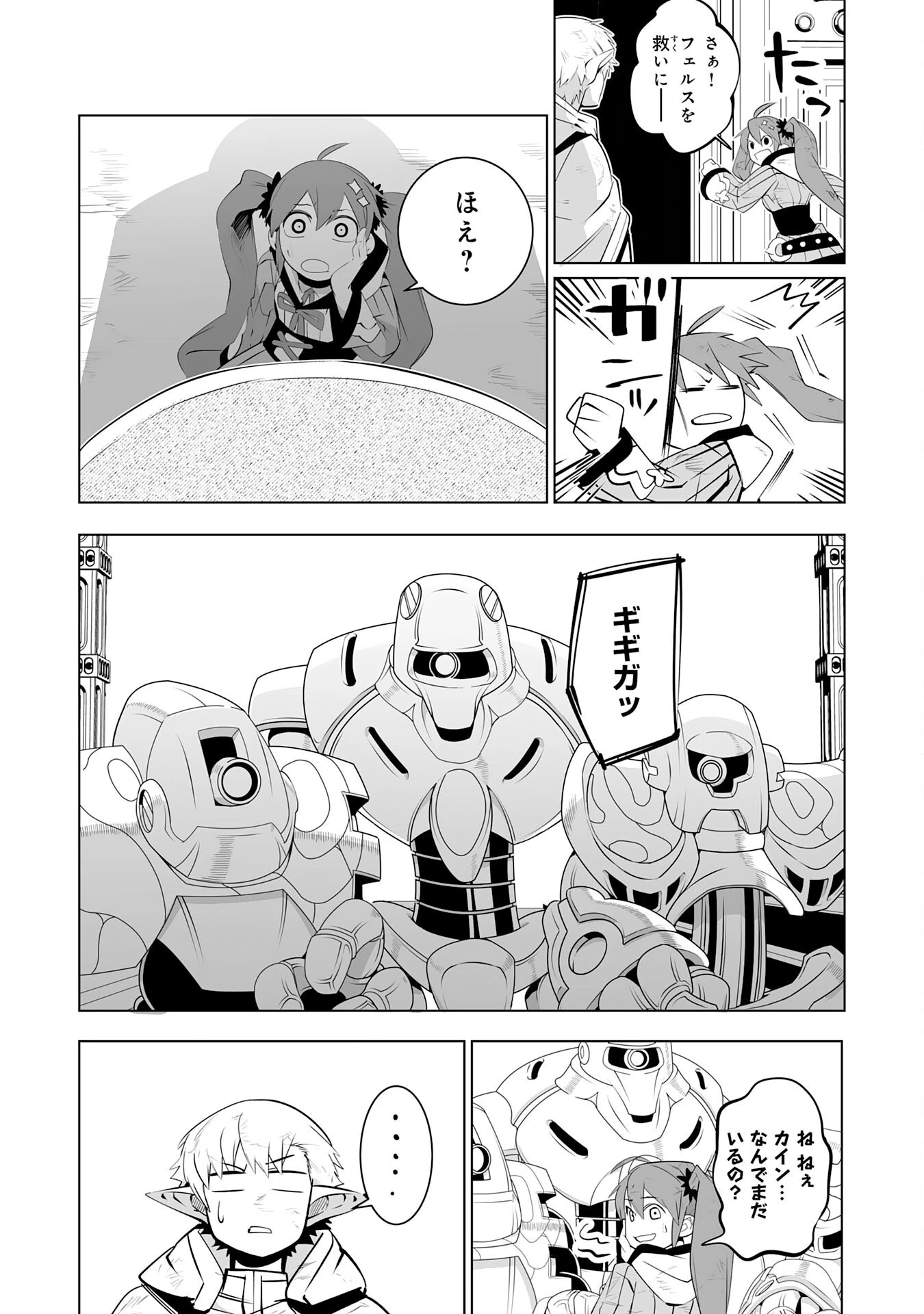 Sランクパーティーを無能だと追放されたけど、【鑑定】と【治癒魔法】で成り上がり無双 第31話 - 17