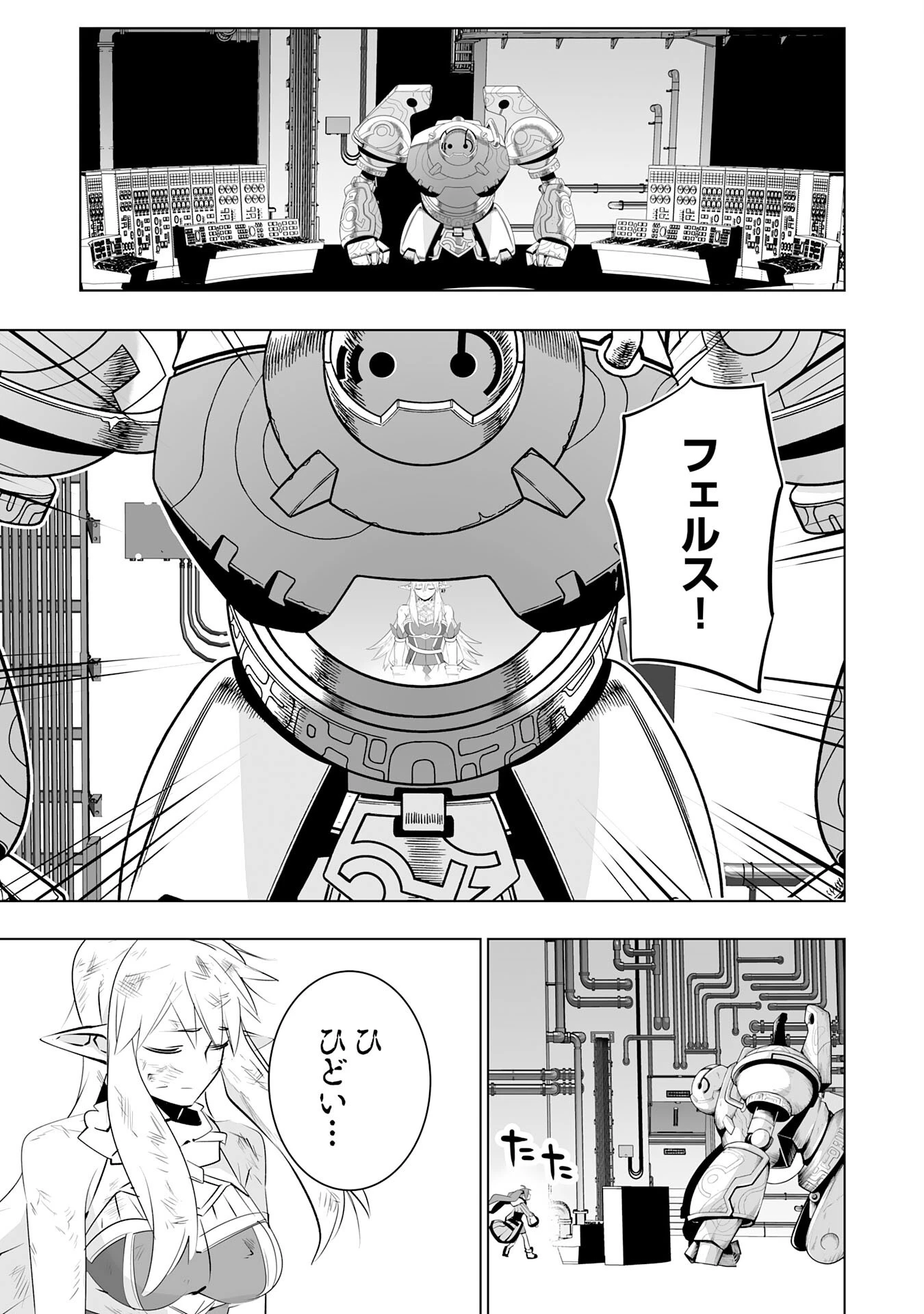 Sランクパーティーを無能だと追放されたけど、【鑑定】と【治癒魔法】で成り上がり無双 第31話 - 19