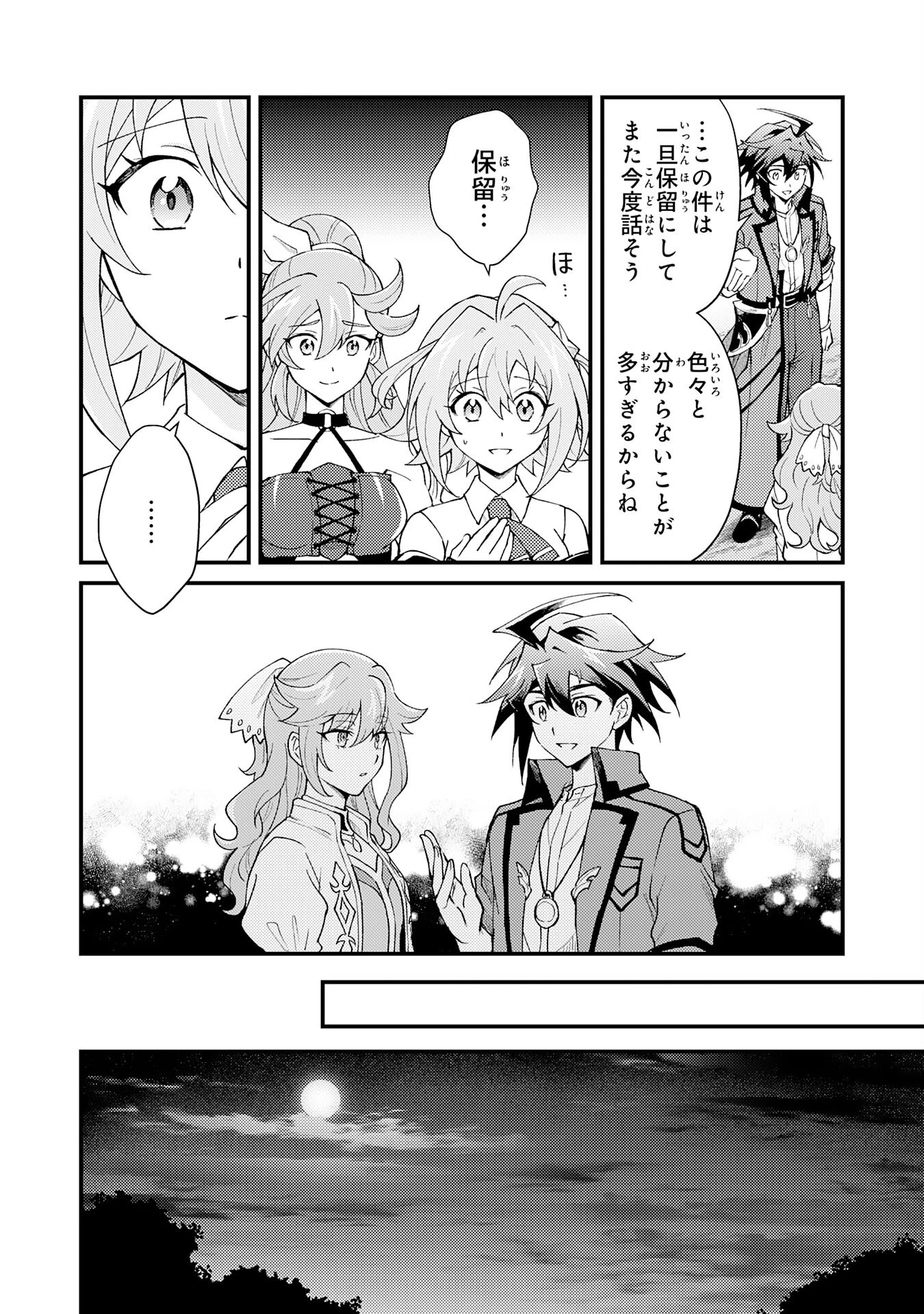 追放貴族は、外れスキル【古代召喚】で英霊たちと辺境領地を再興する 第27話 - 6