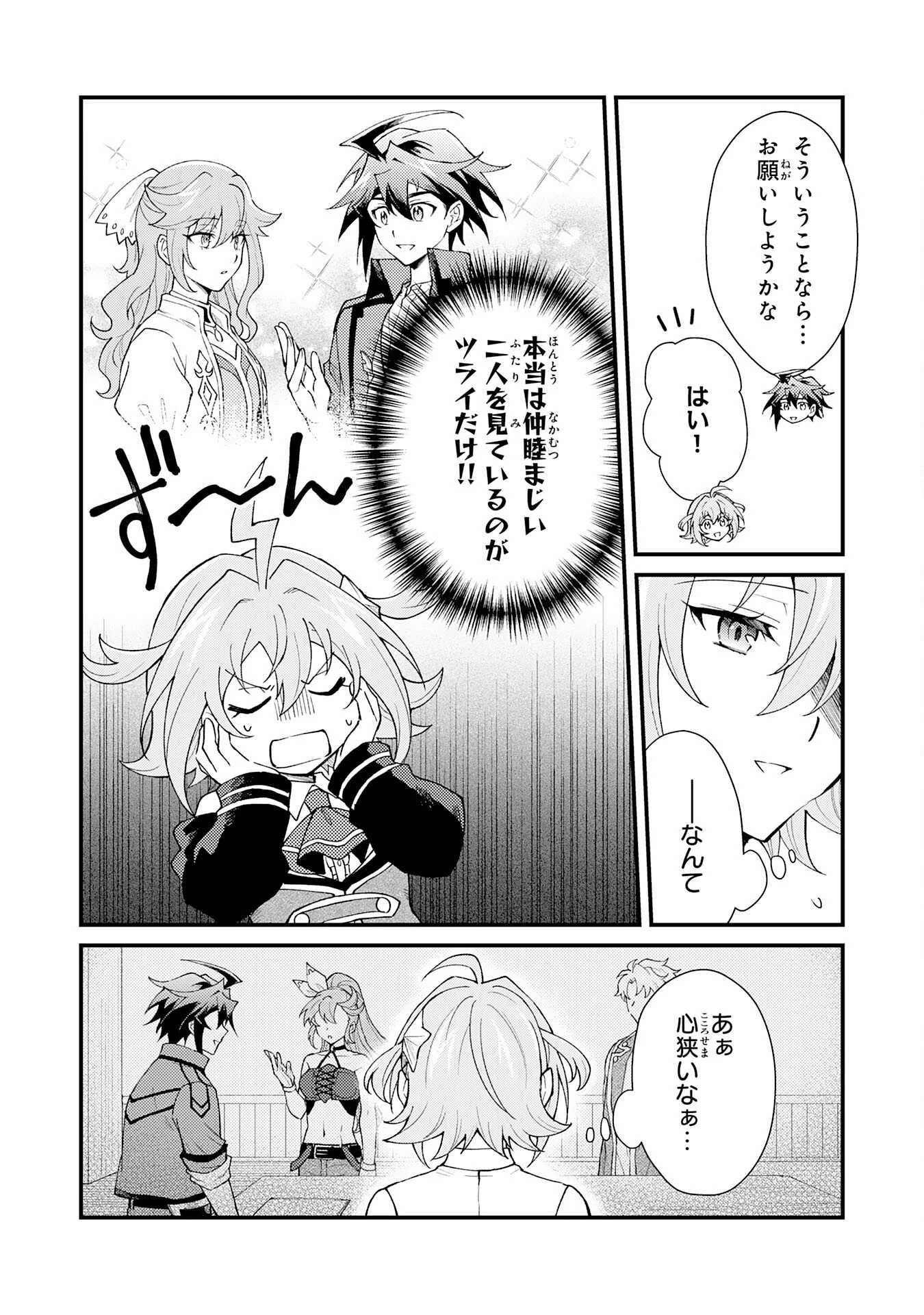 追放貴族は、外れスキル【古代召喚】で英霊たちと辺境領地を再興する 第27話 - 10