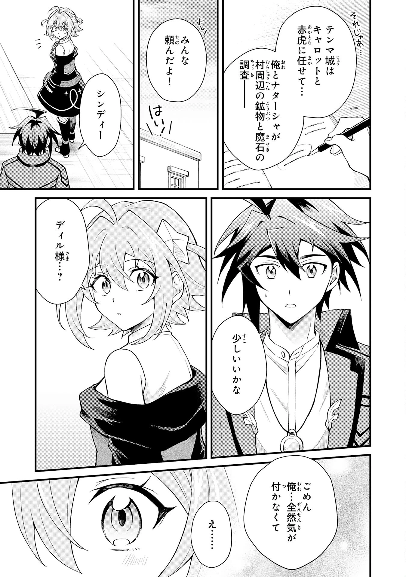 追放貴族は、外れスキル【古代召喚】で英霊たちと辺境領地を再興する 第27話 - 11