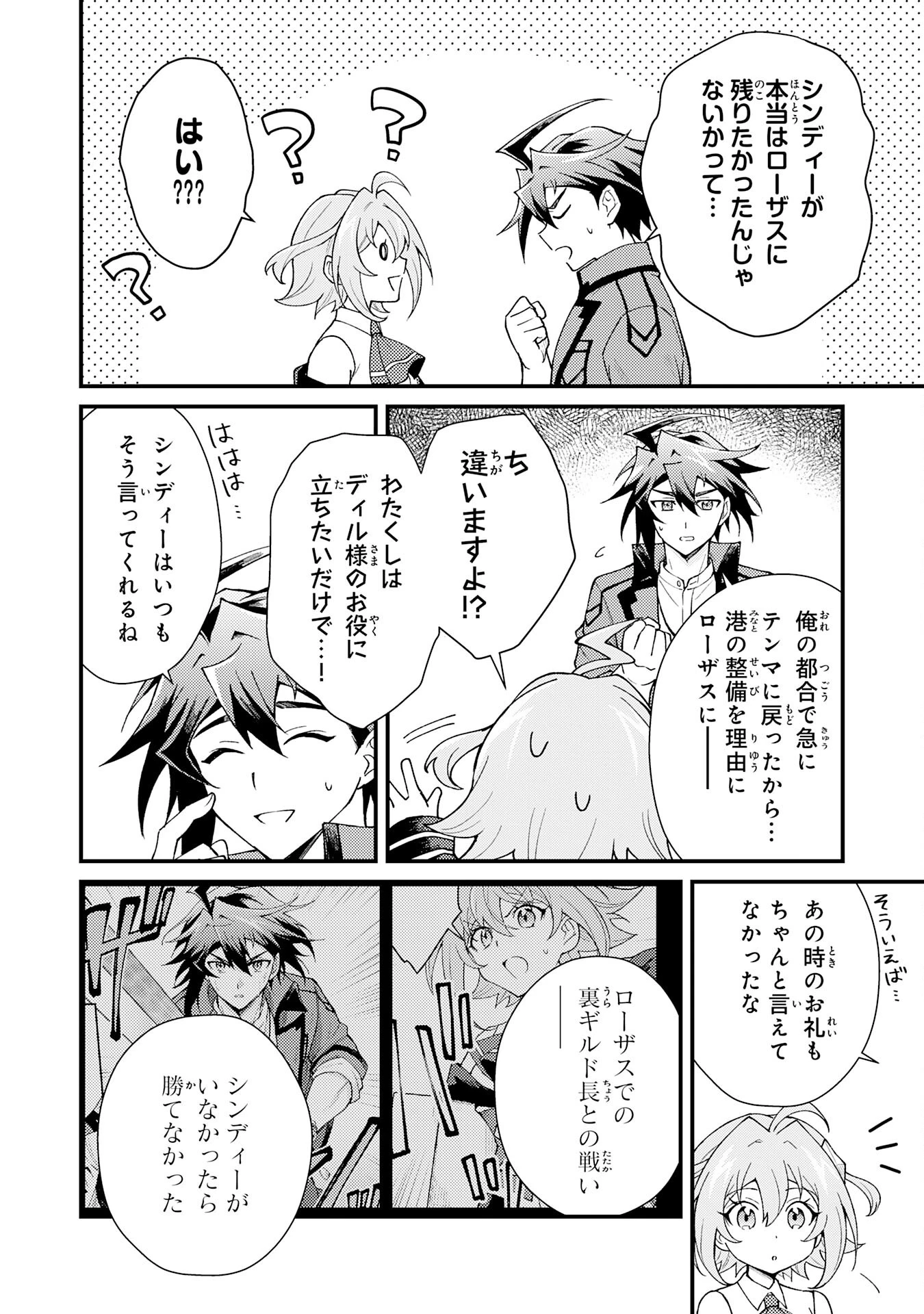 追放貴族は、外れスキル【古代召喚】で英霊たちと辺境領地を再興する 第27話 - 12