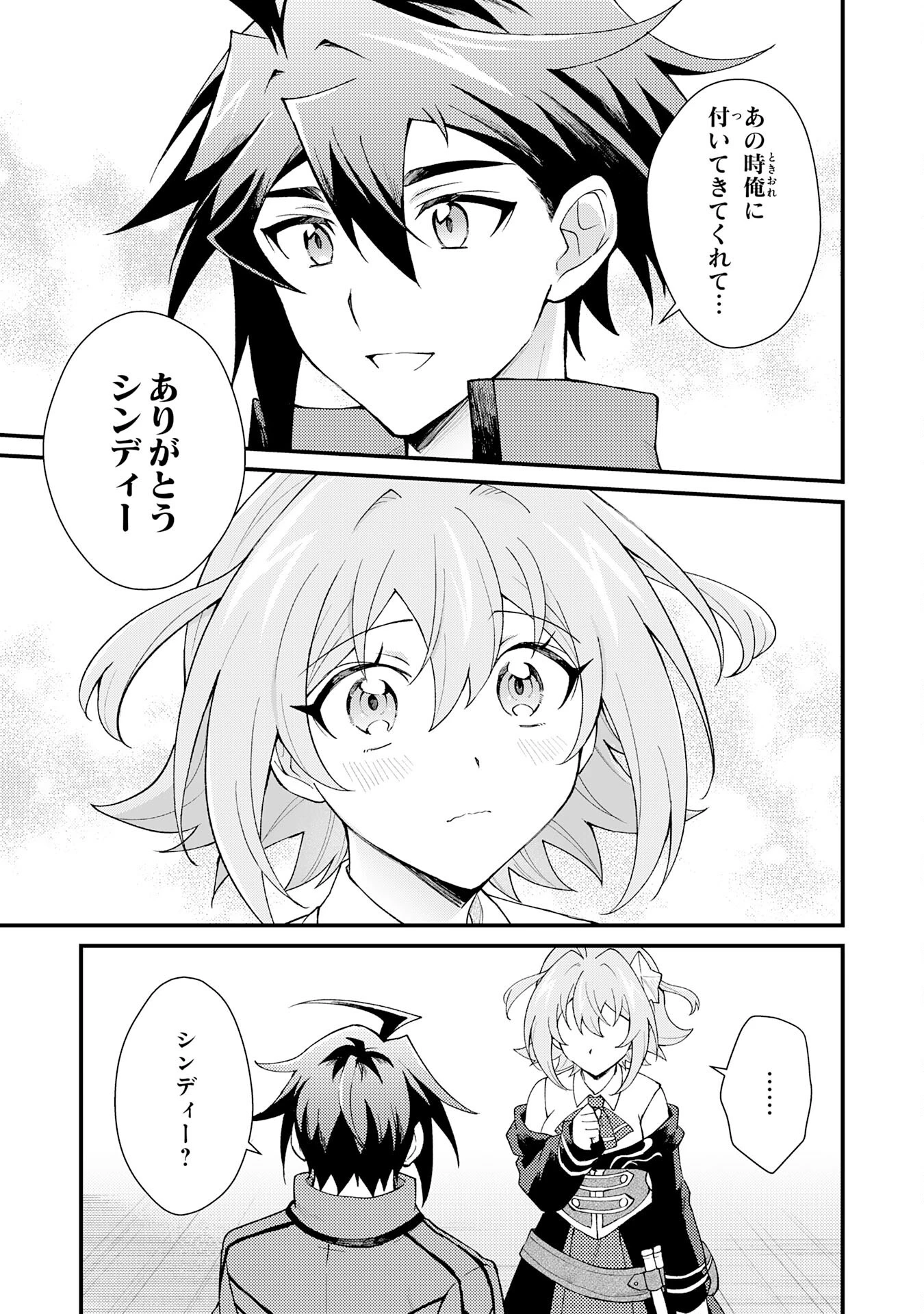 追放貴族は、外れスキル【古代召喚】で英霊たちと辺境領地を再興する 第27話 - 13