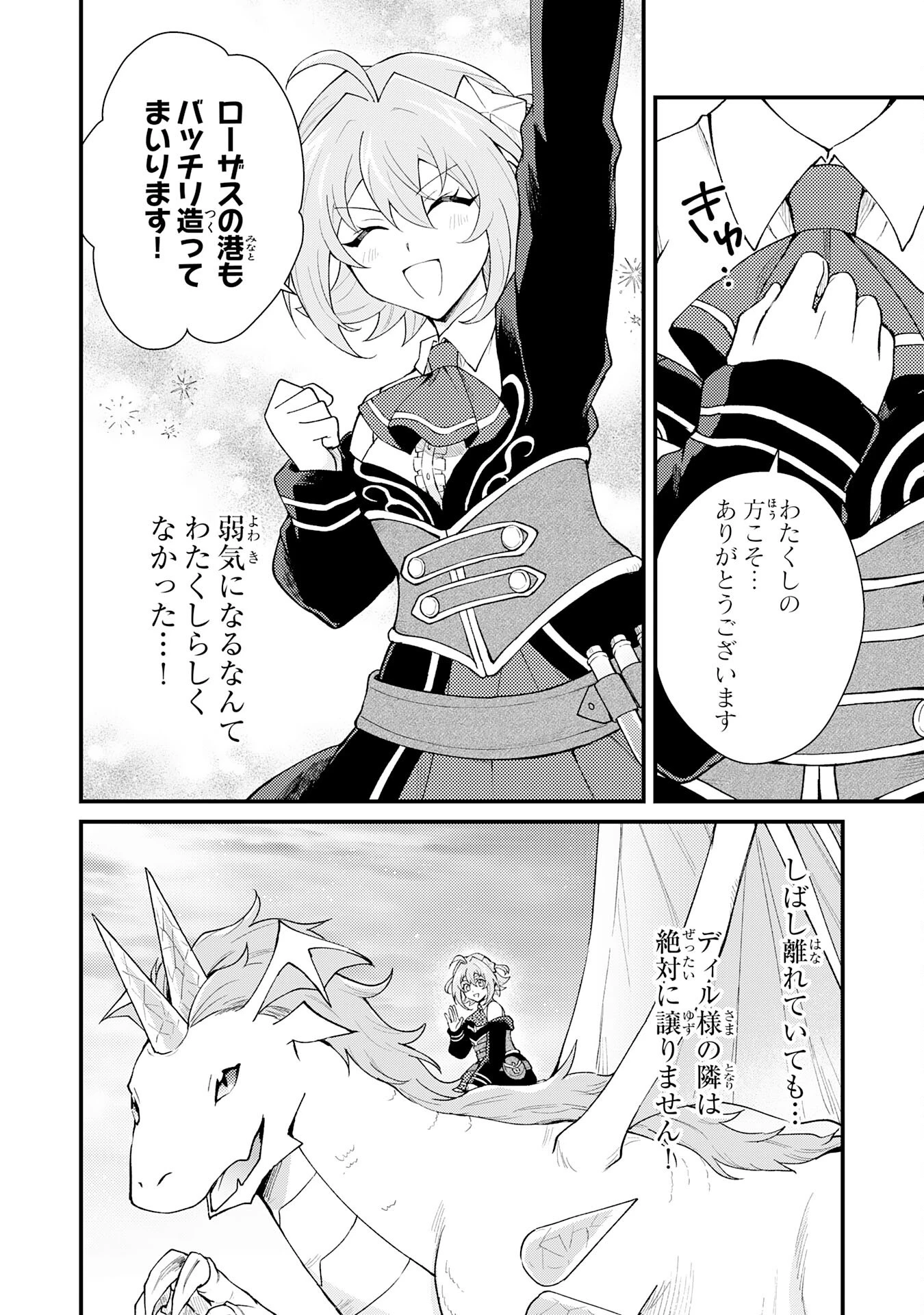 追放貴族は、外れスキル【古代召喚】で英霊たちと辺境領地を再興する 第27話 - 14