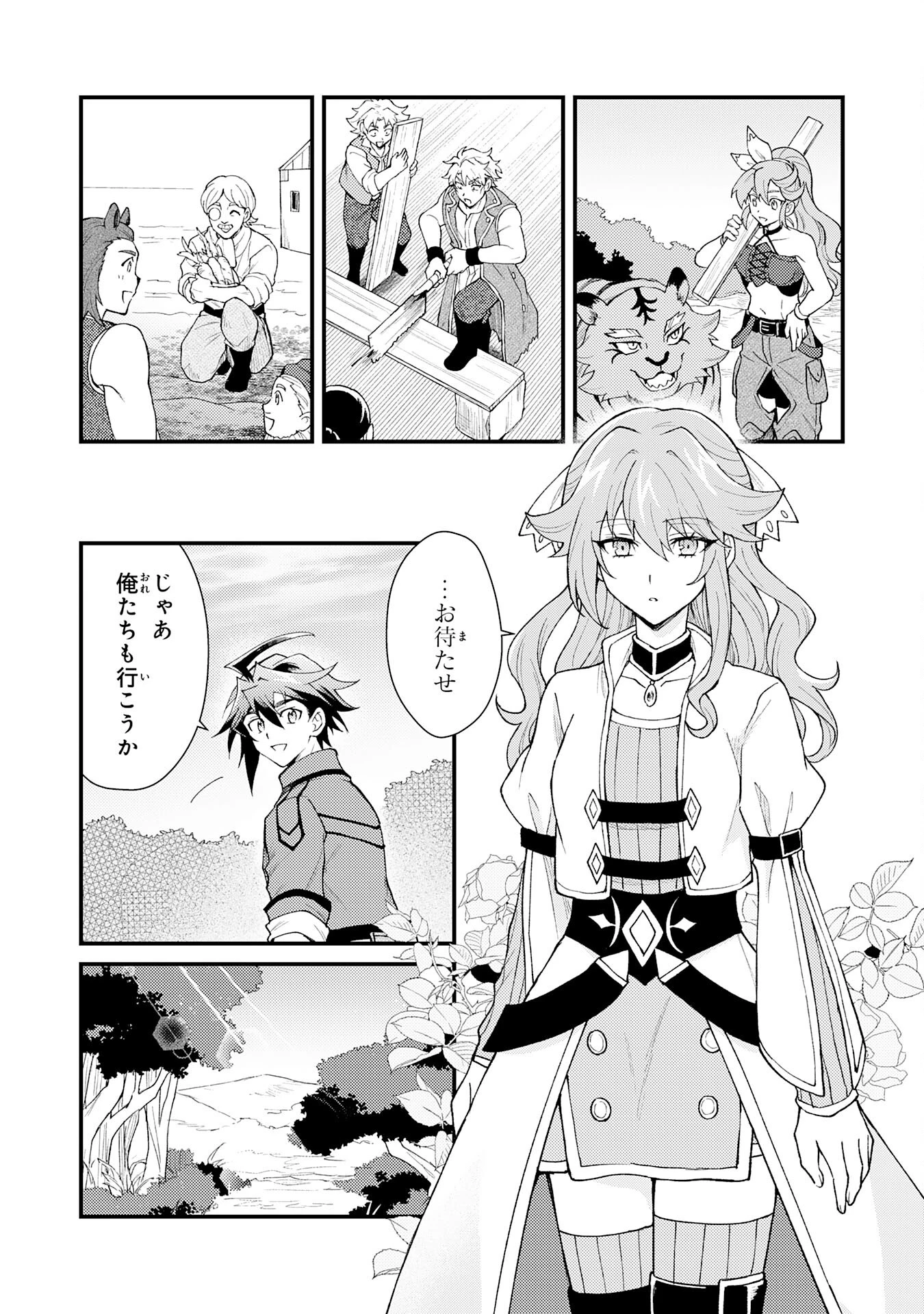 追放貴族は、外れスキル【古代召喚】で英霊たちと辺境領地を再興する 第27話 - 15