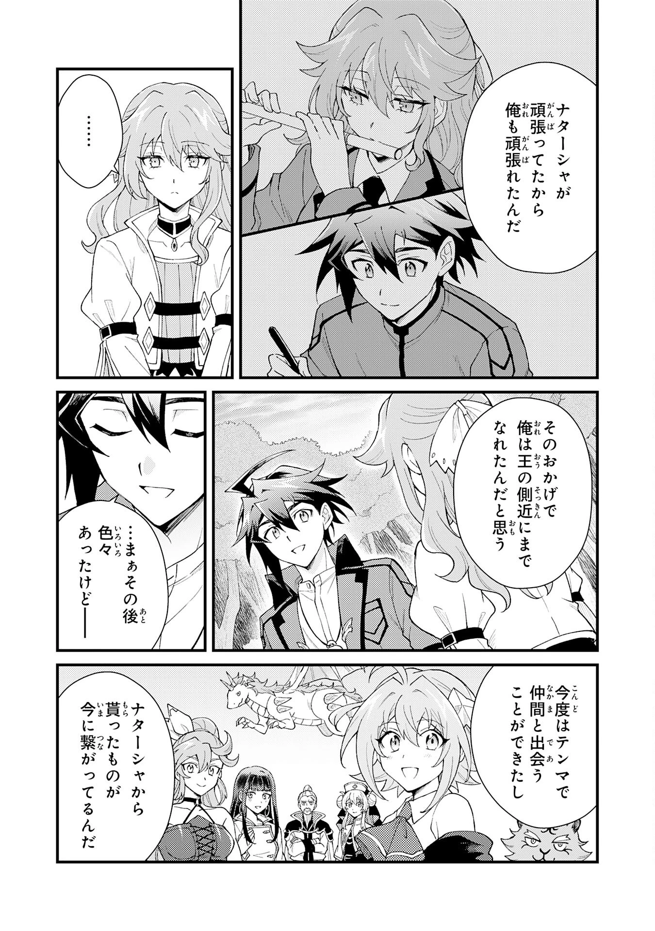 追放貴族は、外れスキル【古代召喚】で英霊たちと辺境領地を再興する 第27話 - 19