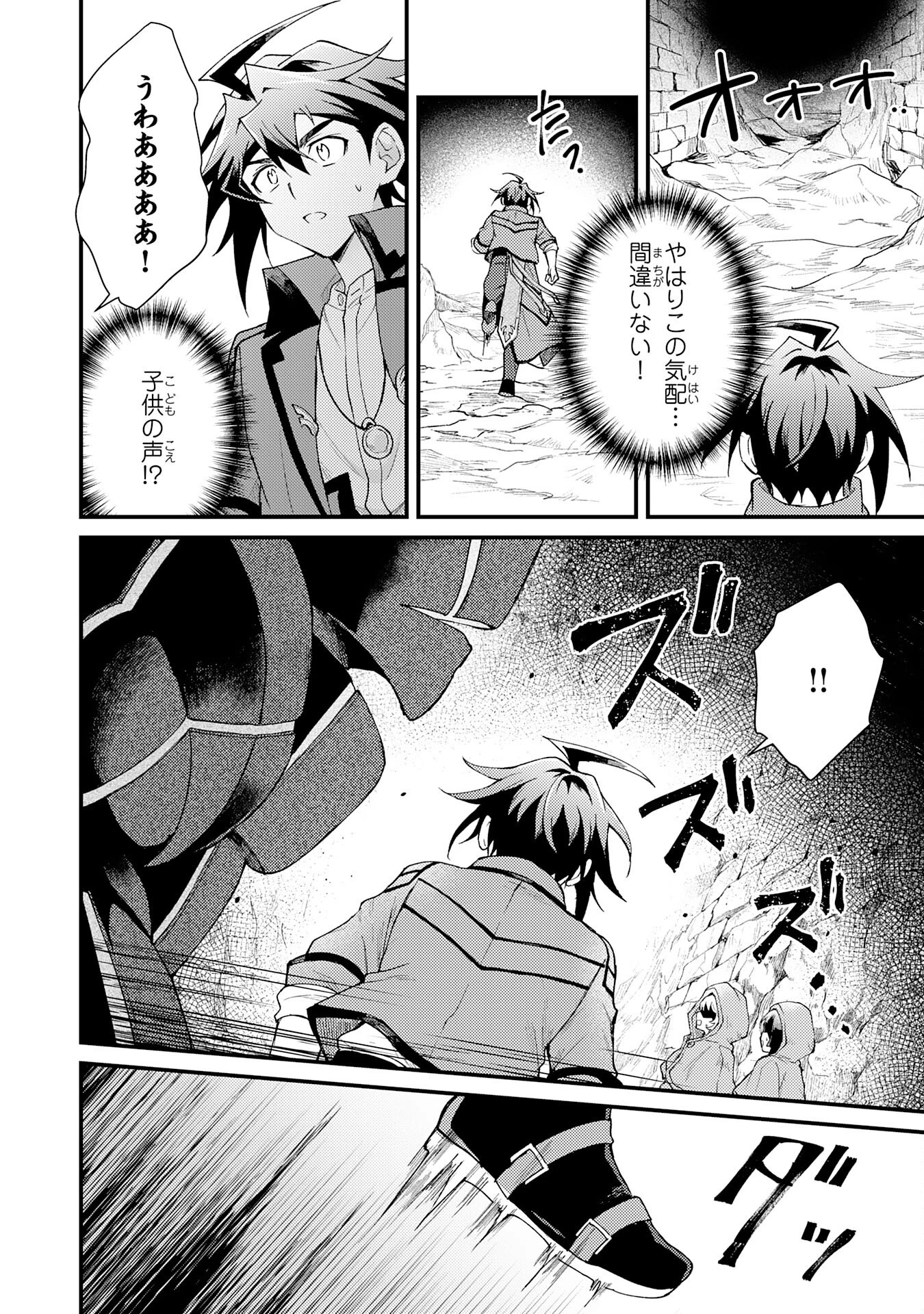 追放貴族は、外れスキル【古代召喚】で英霊たちと辺境領地を再興する 第27話 - 26