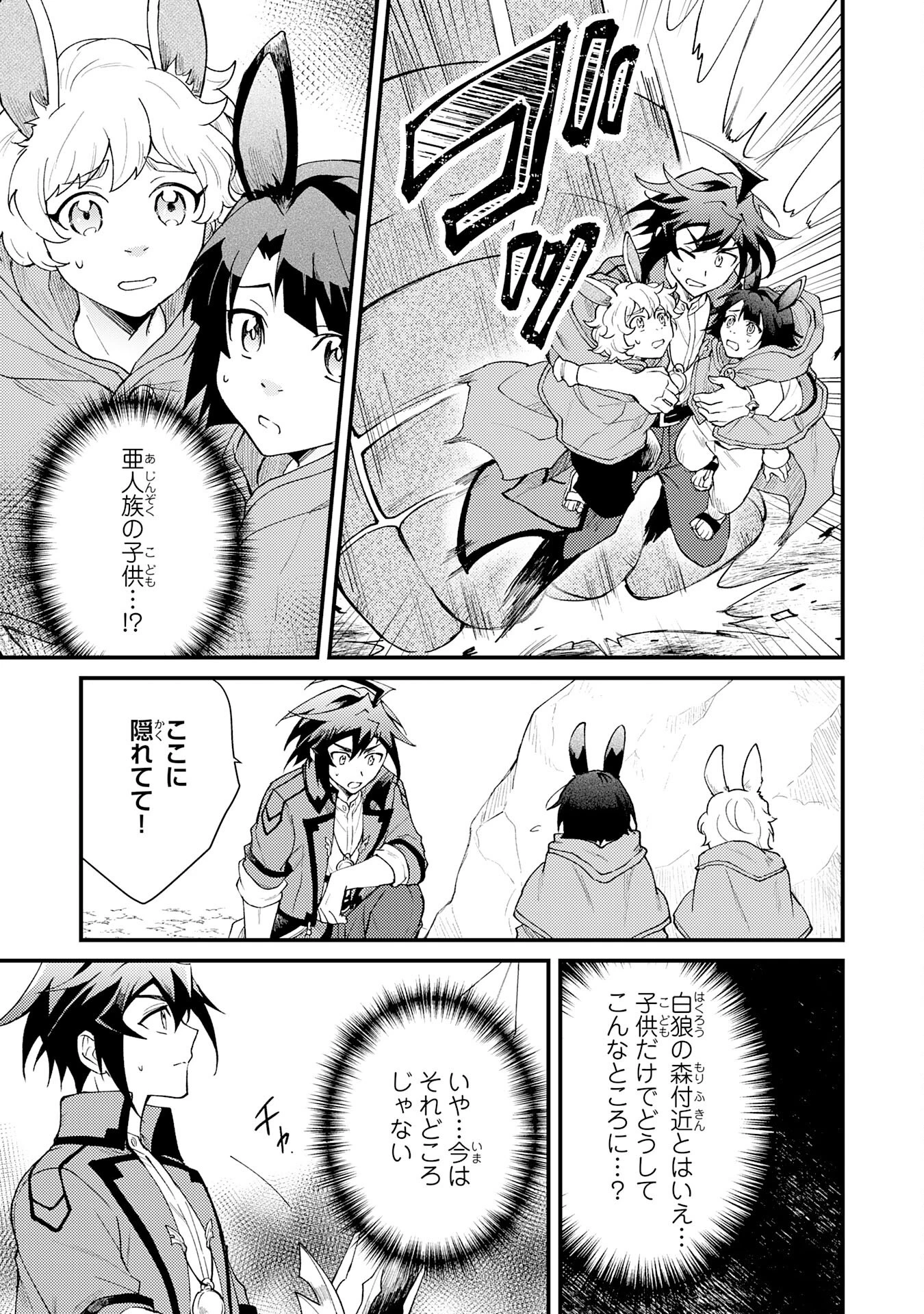 追放貴族は、外れスキル【古代召喚】で英霊たちと辺境領地を再興する 第27話 - 27