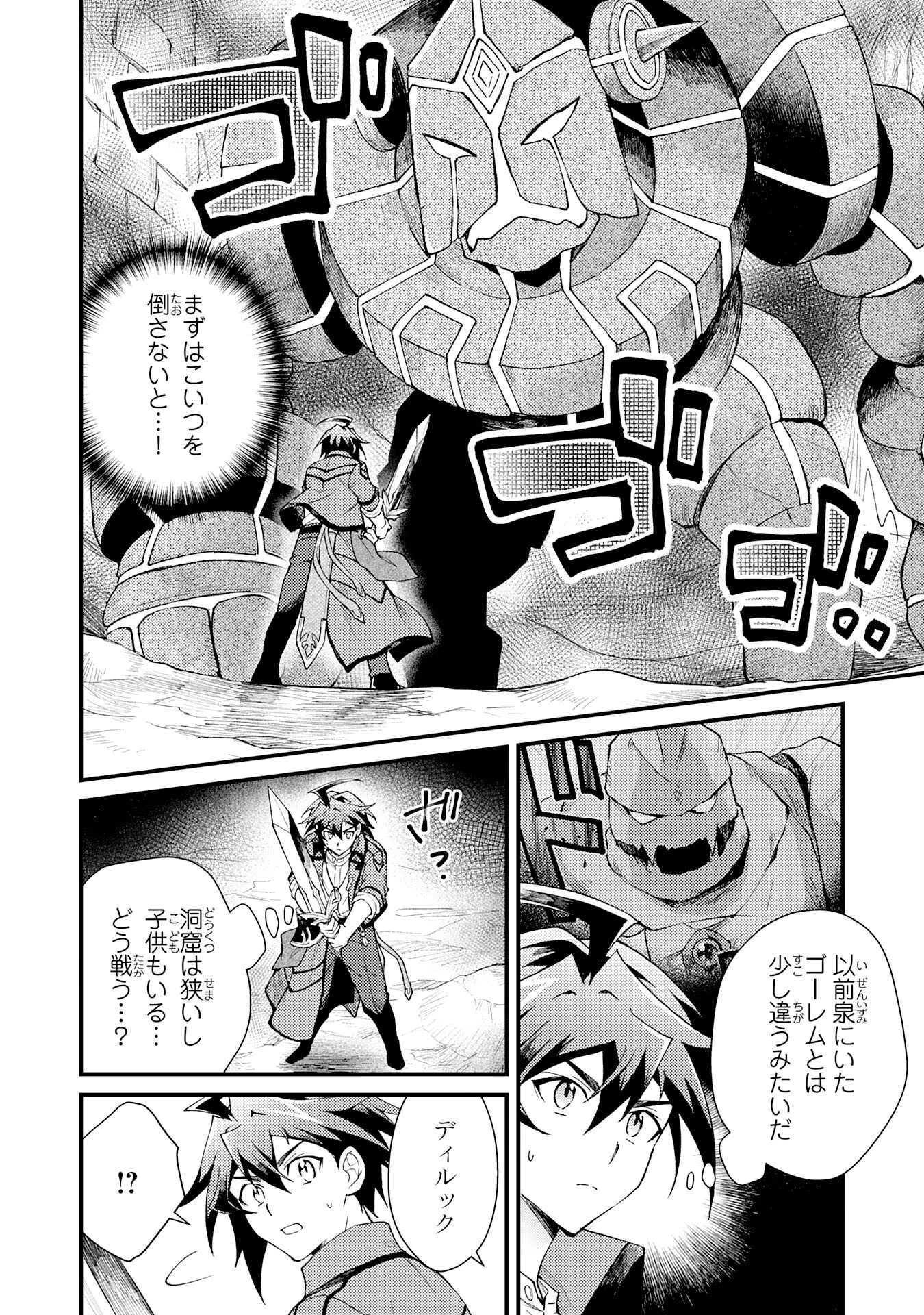 追放貴族は、外れスキル【古代召喚】で英霊たちと辺境領地を再興する 第27話 - 28