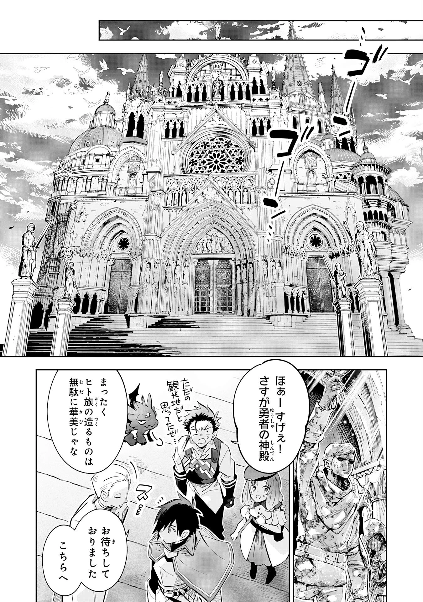 魔術を極めて旅に出た転生エルフ、持て余した寿命で生ける伝説となる 第19話 - 16