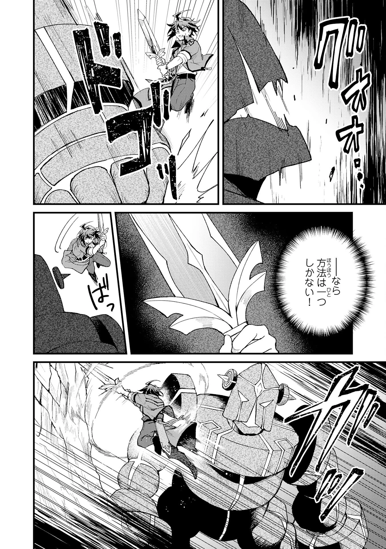 追放貴族は、外れスキル【古代召喚】で英霊たちと辺境領地を再興する 第27話 - 30