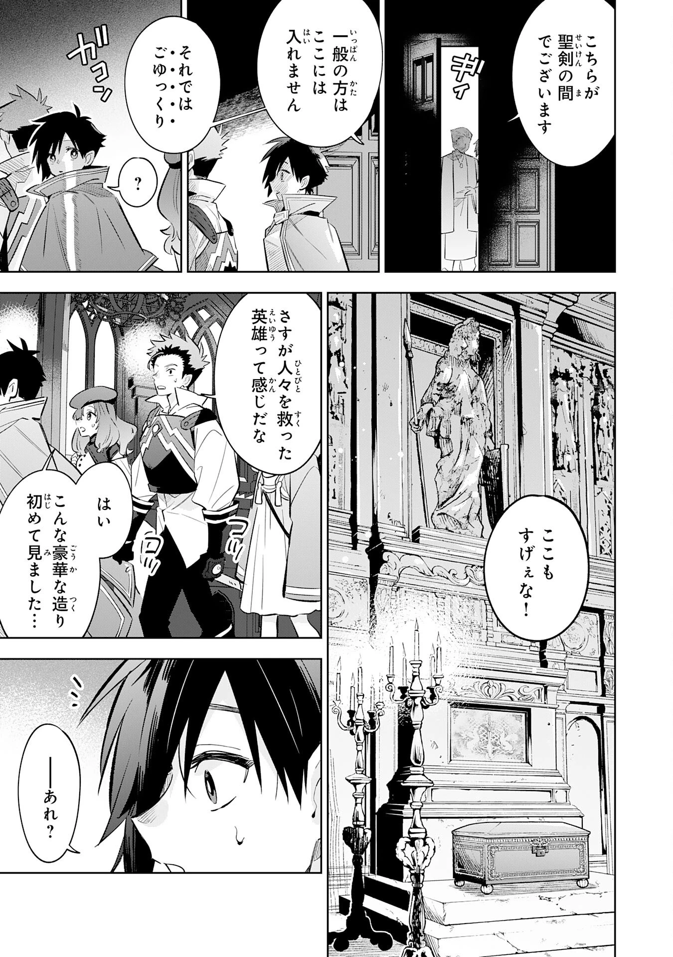 魔術を極めて旅に出た転生エルフ、持て余した寿命で生ける伝説となる 第19話 - 17