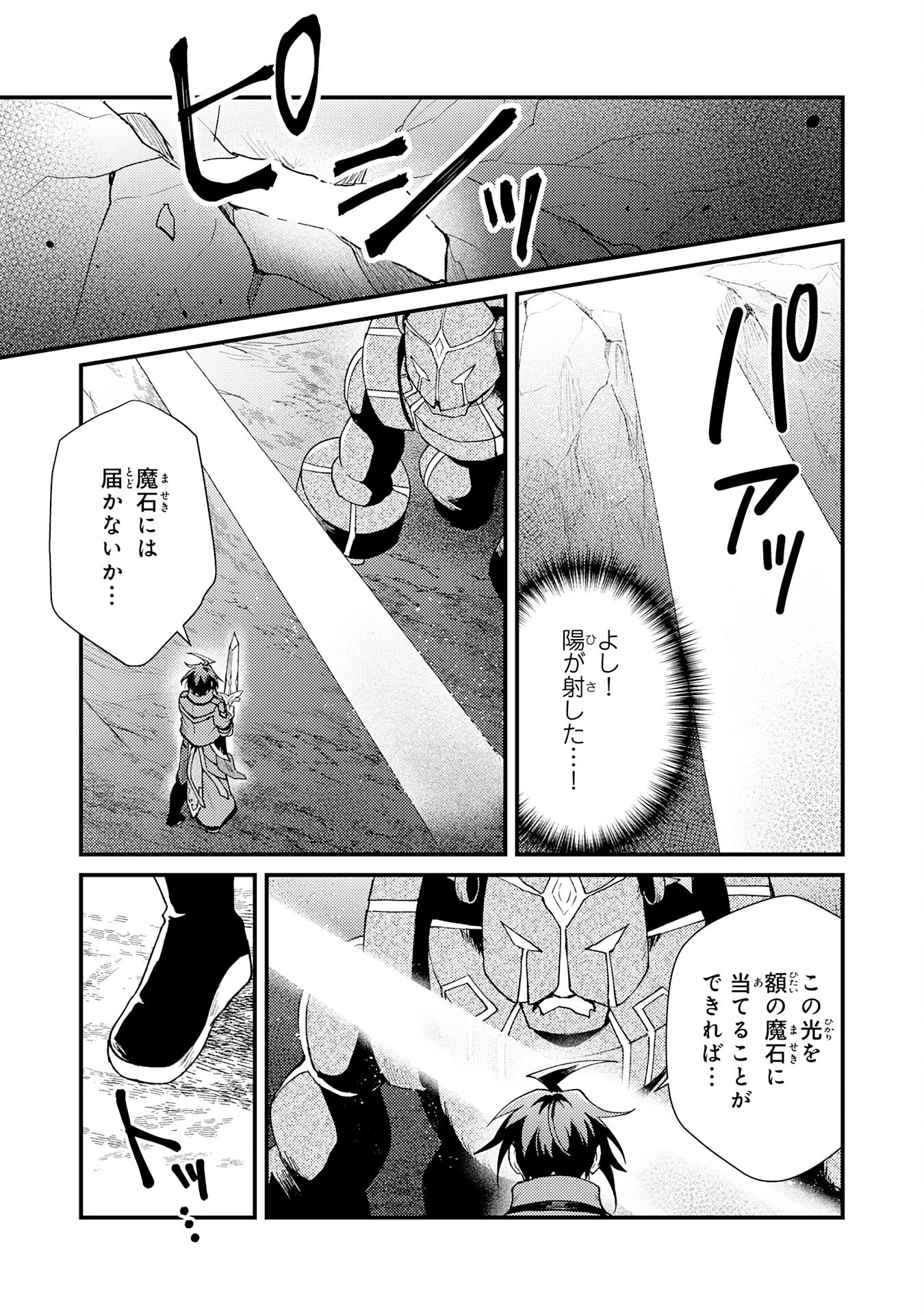 追放貴族は、外れスキル【古代召喚】で英霊たちと辺境領地を再興する 第27話 - 31