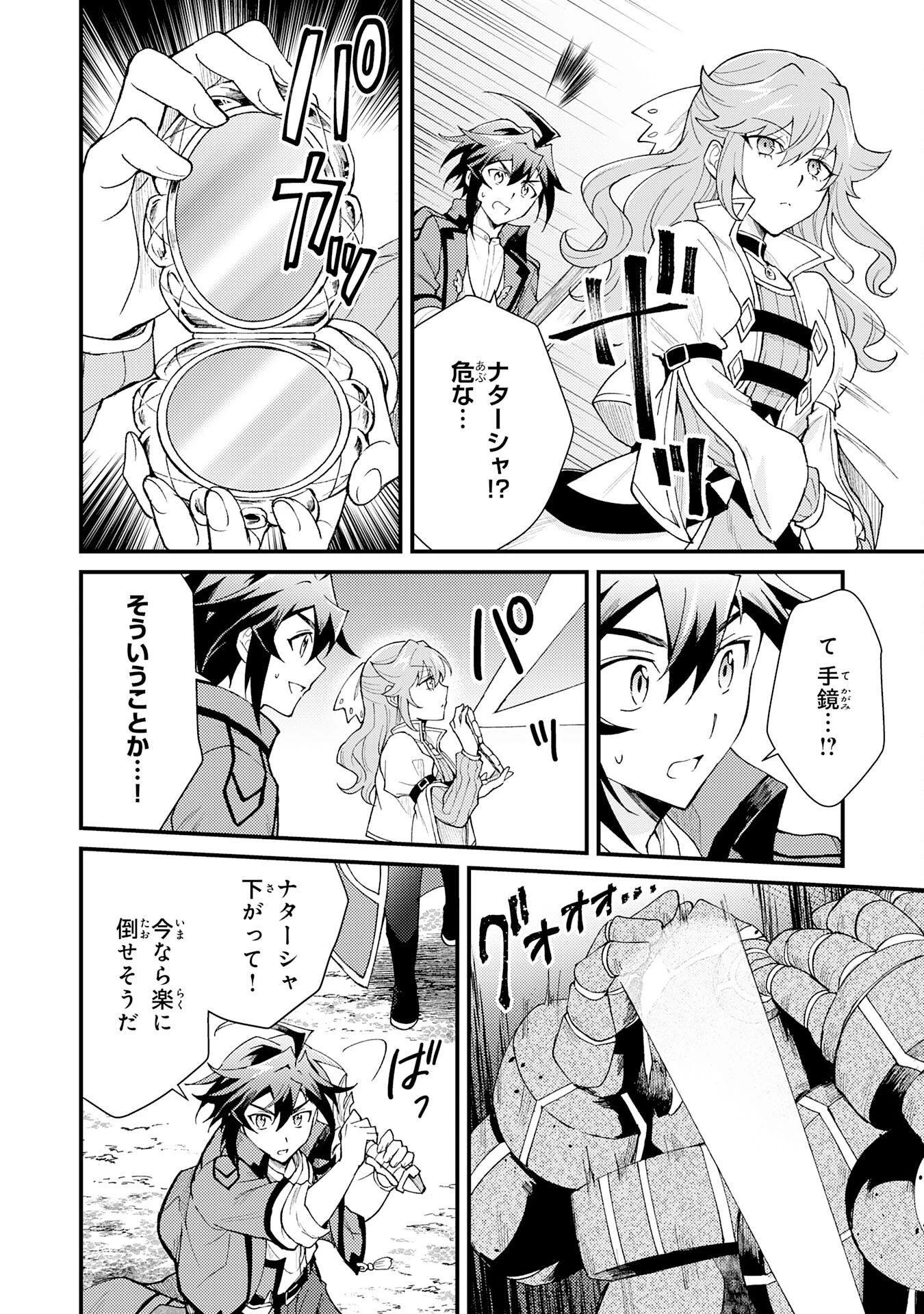 追放貴族は、外れスキル【古代召喚】で英霊たちと辺境領地を再興する 第27話 - 32