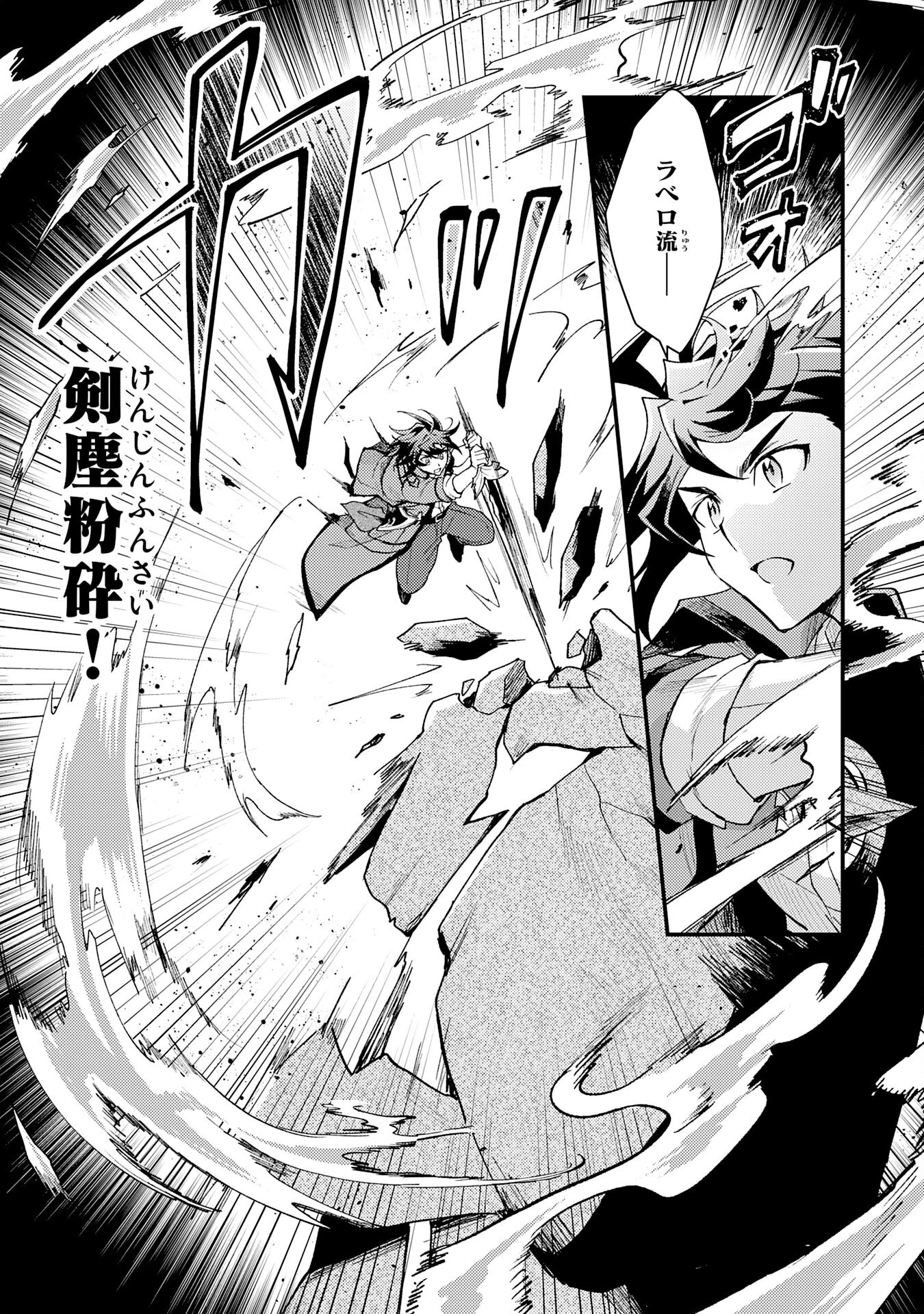 追放貴族は、外れスキル【古代召喚】で英霊たちと辺境領地を再興する 第27話 - 33