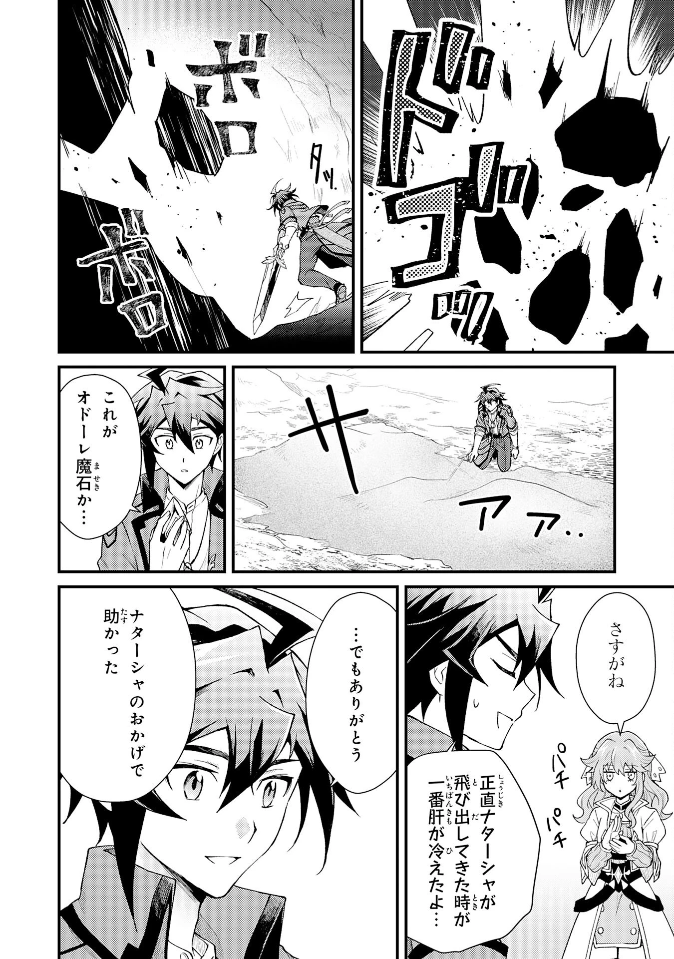 追放貴族は、外れスキル【古代召喚】で英霊たちと辺境領地を再興する 第27話 - 34