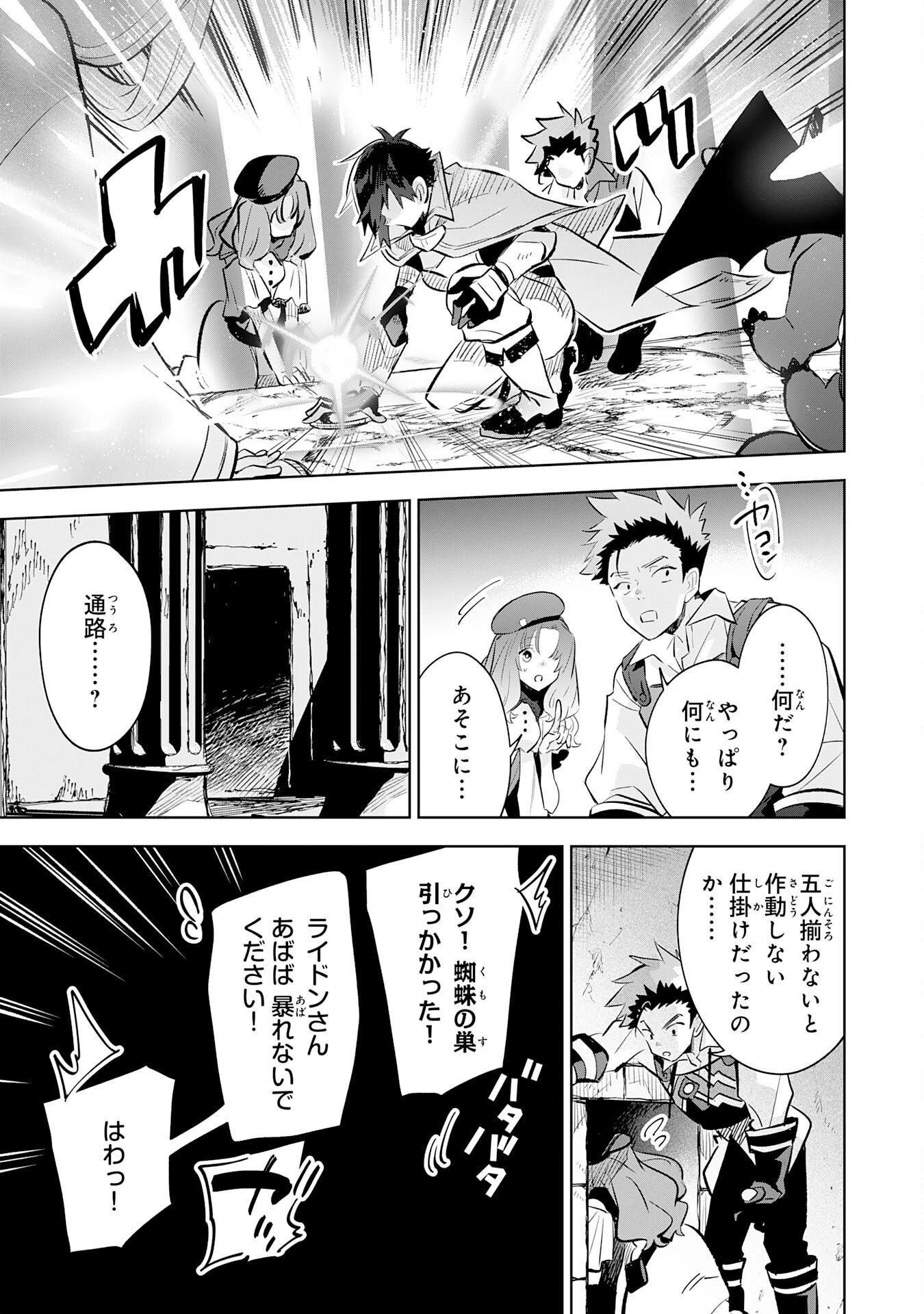 魔術を極めて旅に出た転生エルフ、持て余した寿命で生ける伝説となる 第19話 - 21