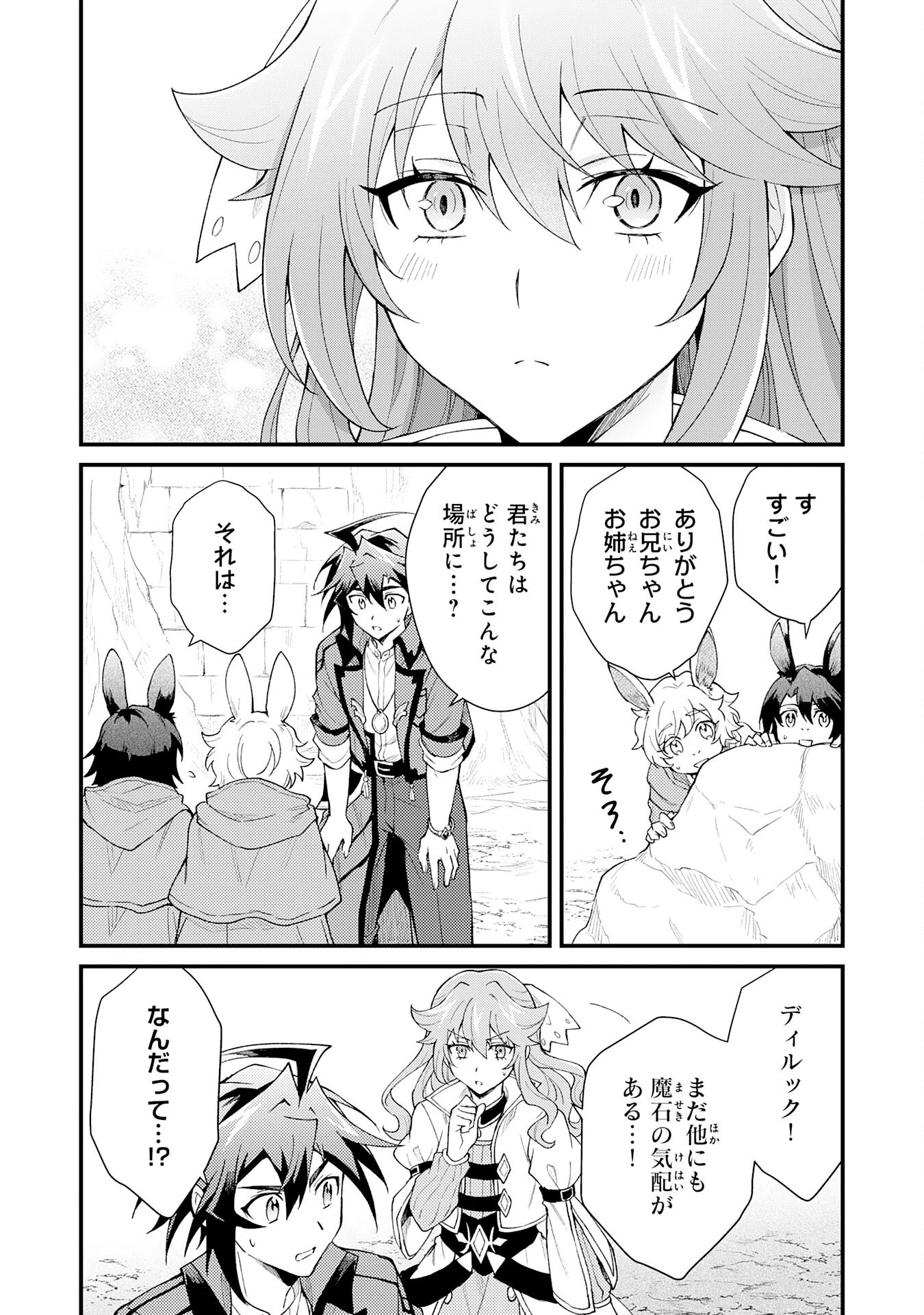 追放貴族は、外れスキル【古代召喚】で英霊たちと辺境領地を再興する 第27話 - 35