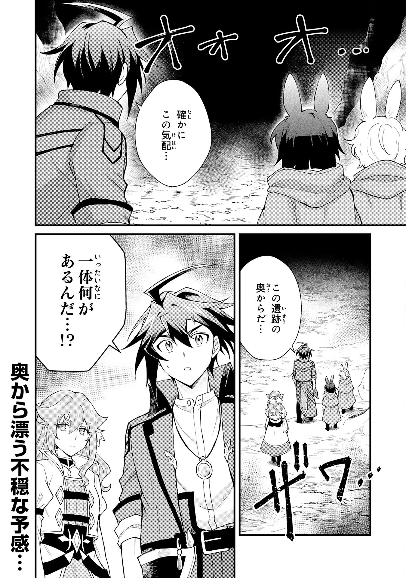 追放貴族は、外れスキル【古代召喚】で英霊たちと辺境領地を再興する 第27話 - 36