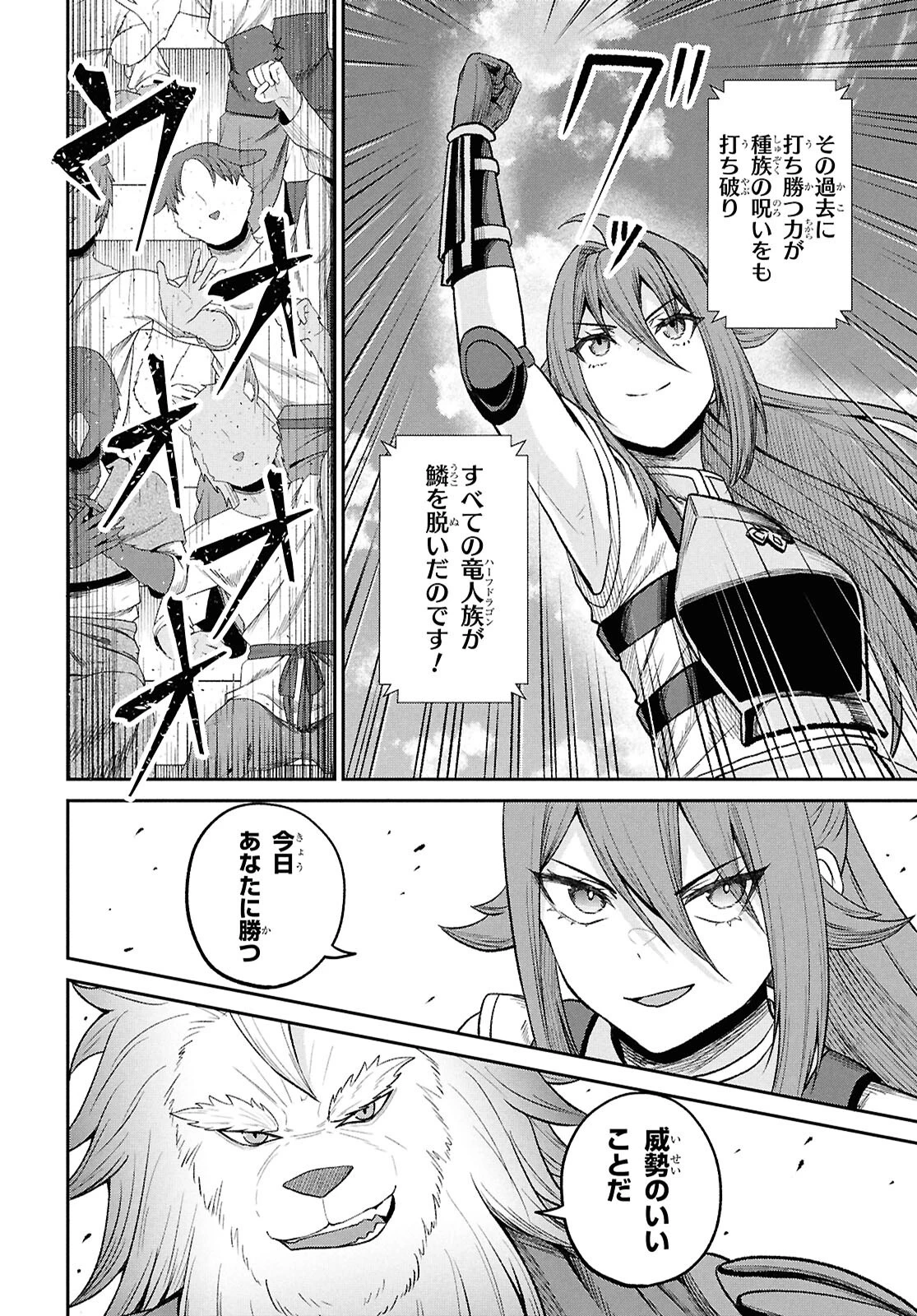 察知されない最強職《ルール・ブレイカー》 第42話 - 14