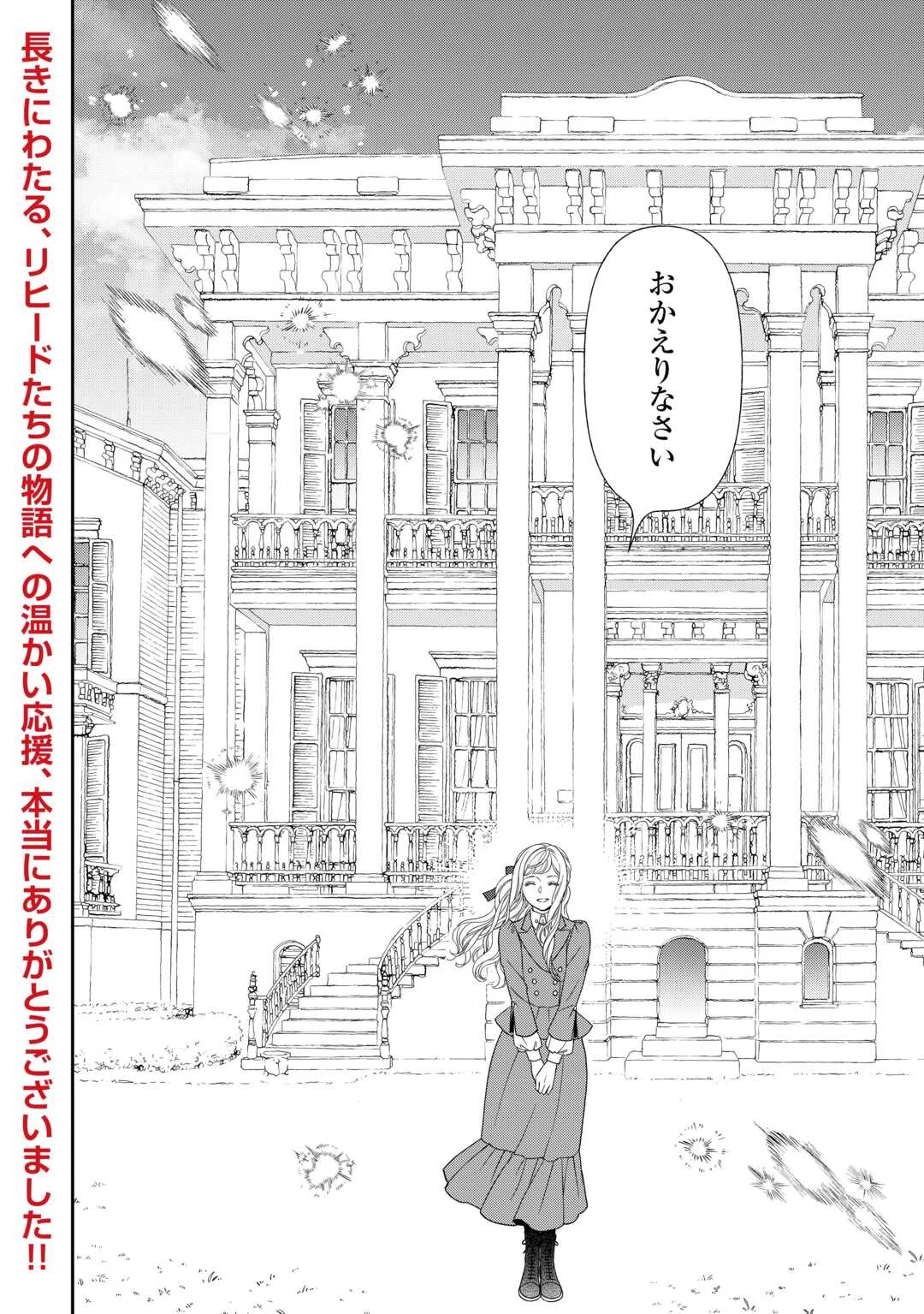 物語の中の人 第89話 - 34