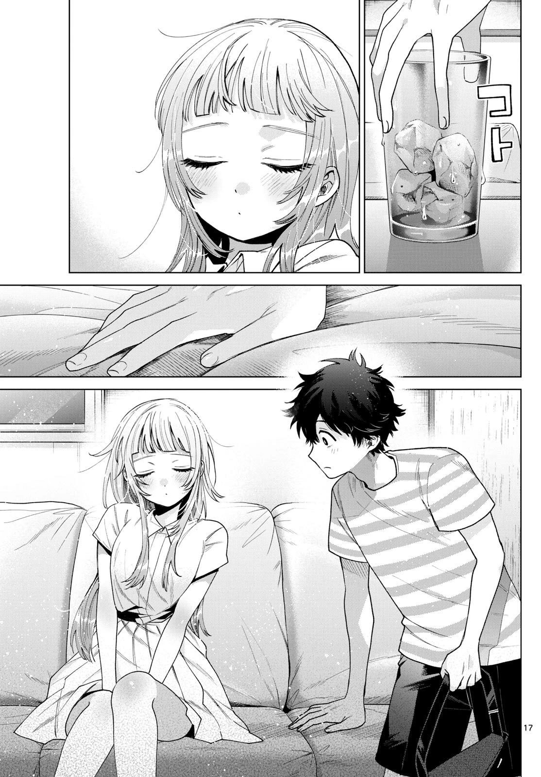 百瀬アキラの初恋破綻中。 第29話 - 17