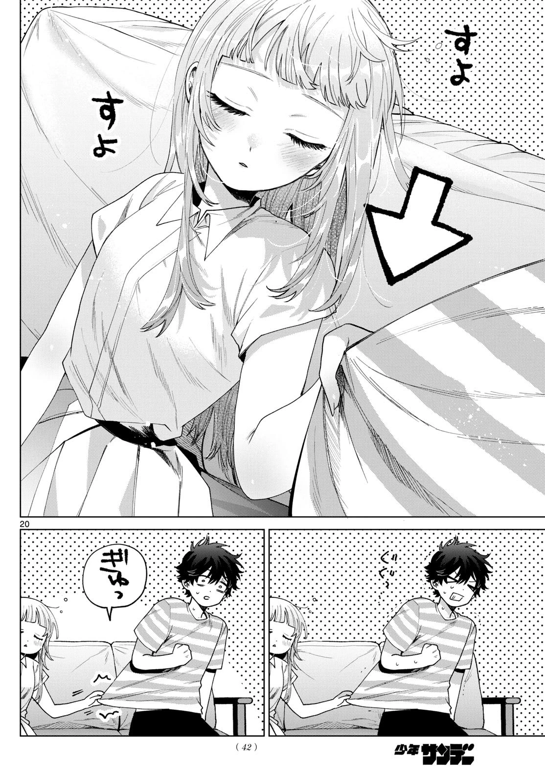 百瀬アキラの初恋破綻中。 第29話 - 20