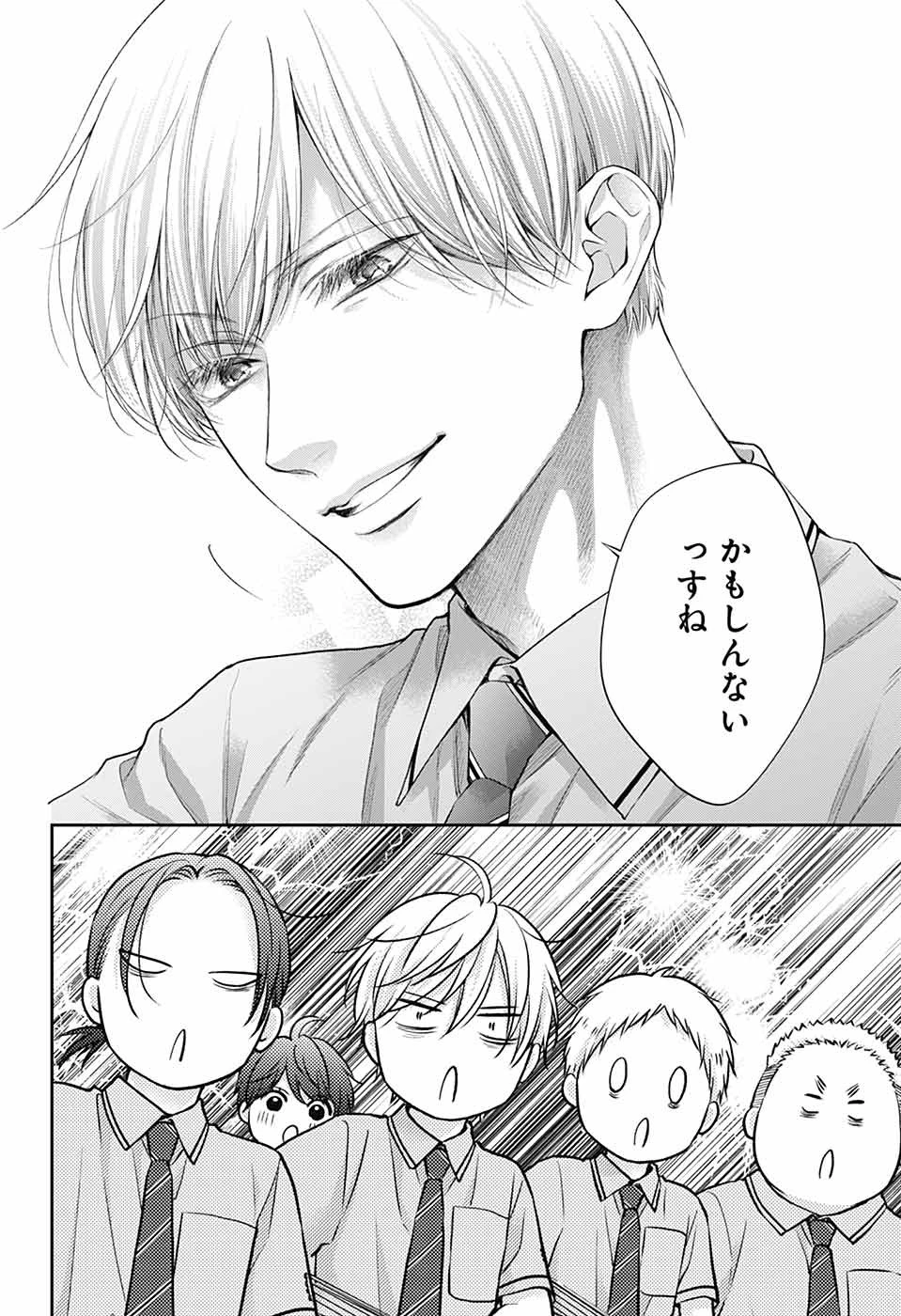 この音とまれ! 第141話 - 17