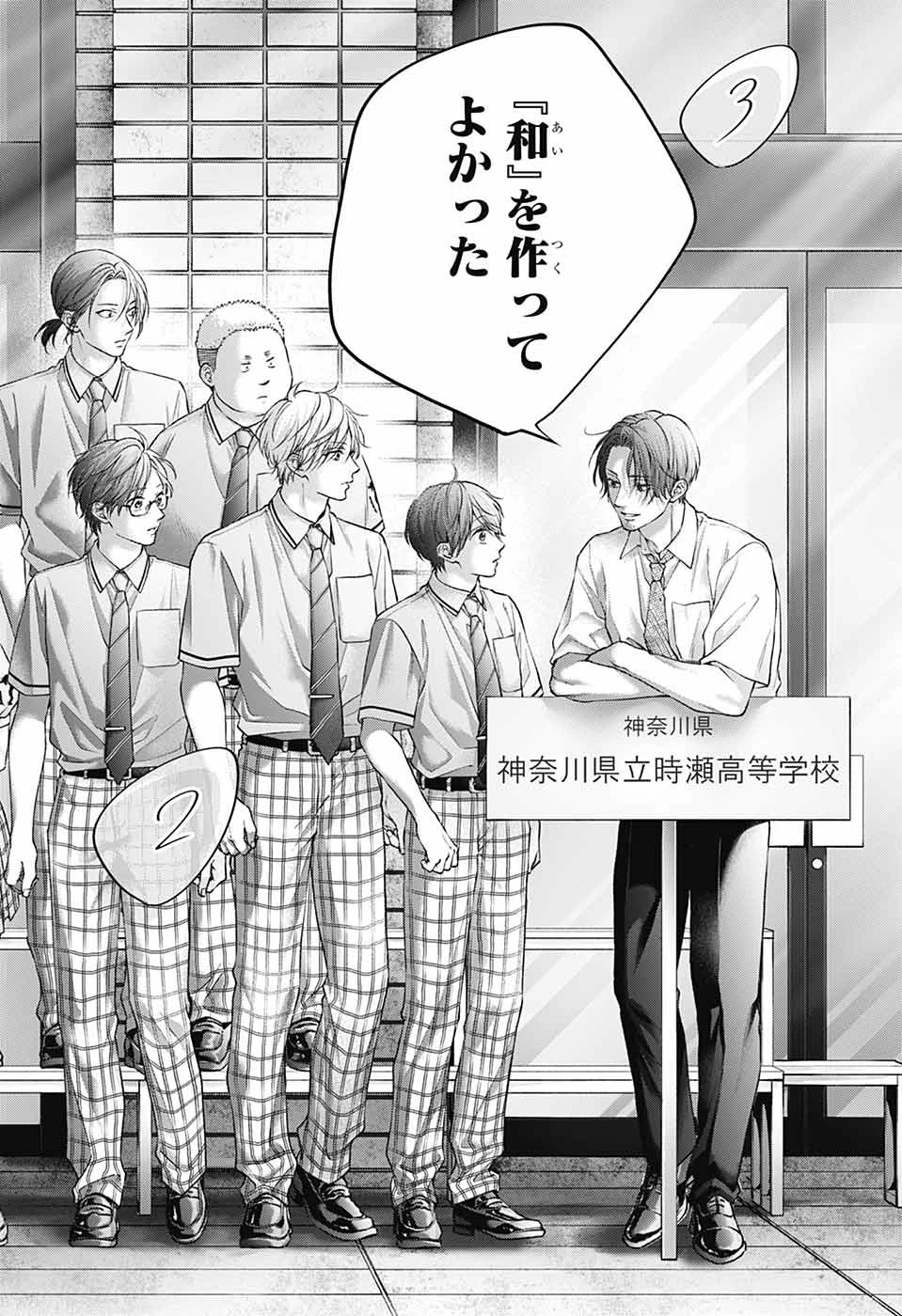 この音とまれ! 第141話 - 33