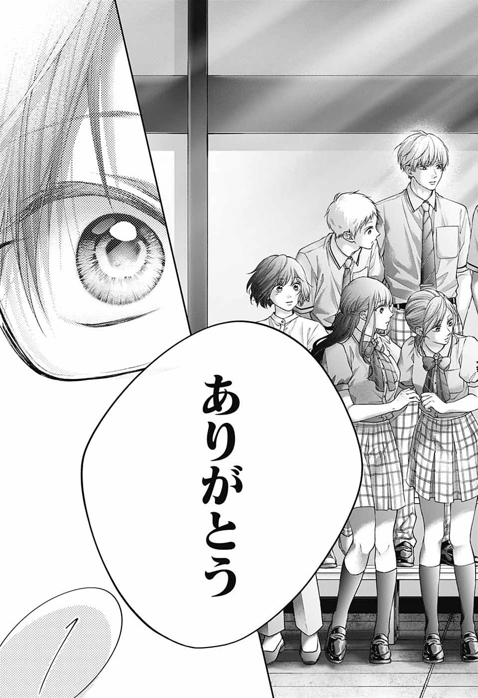 この音とまれ! 第141話 - 34