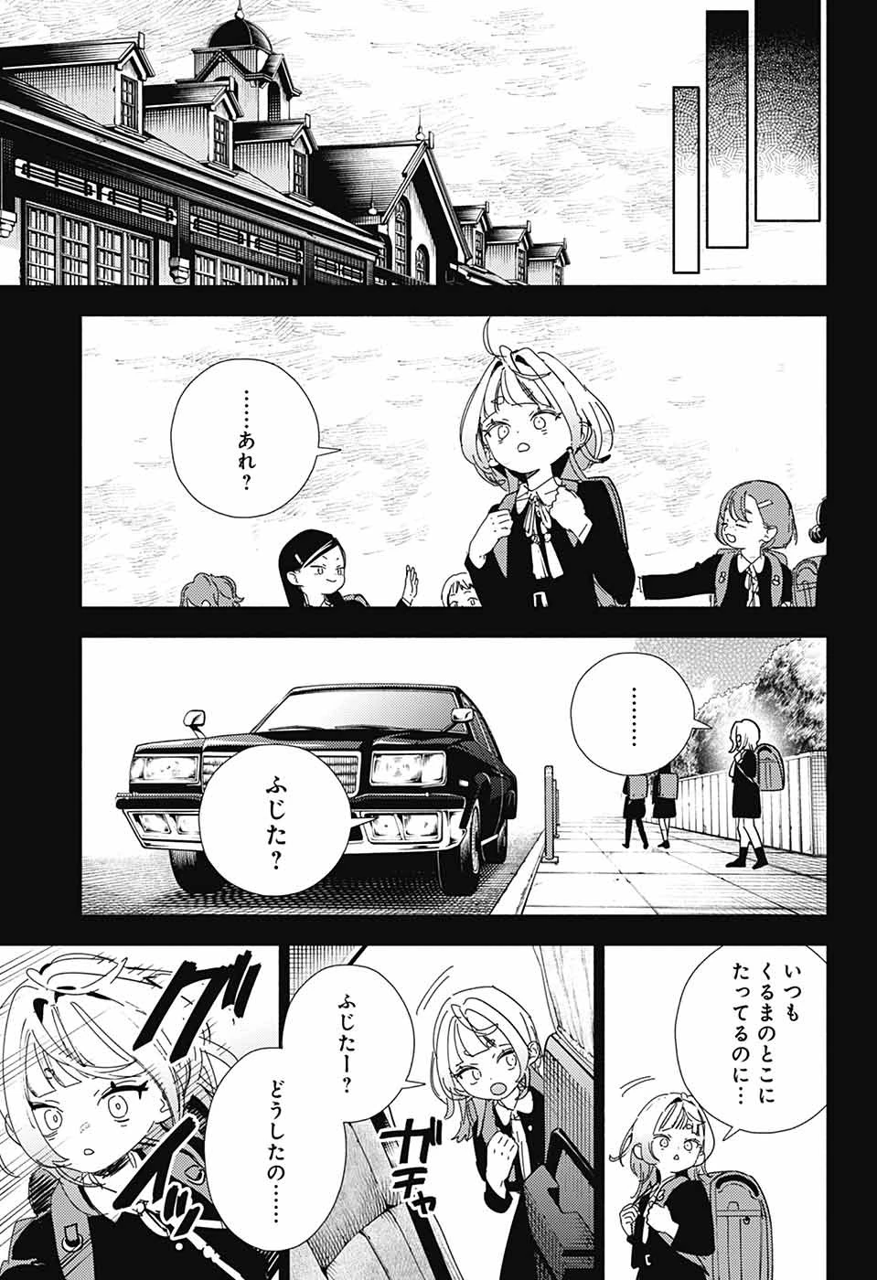 極楽街 第25話 - 17