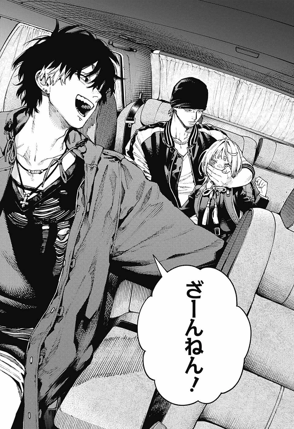 極楽街 第25話 - 18