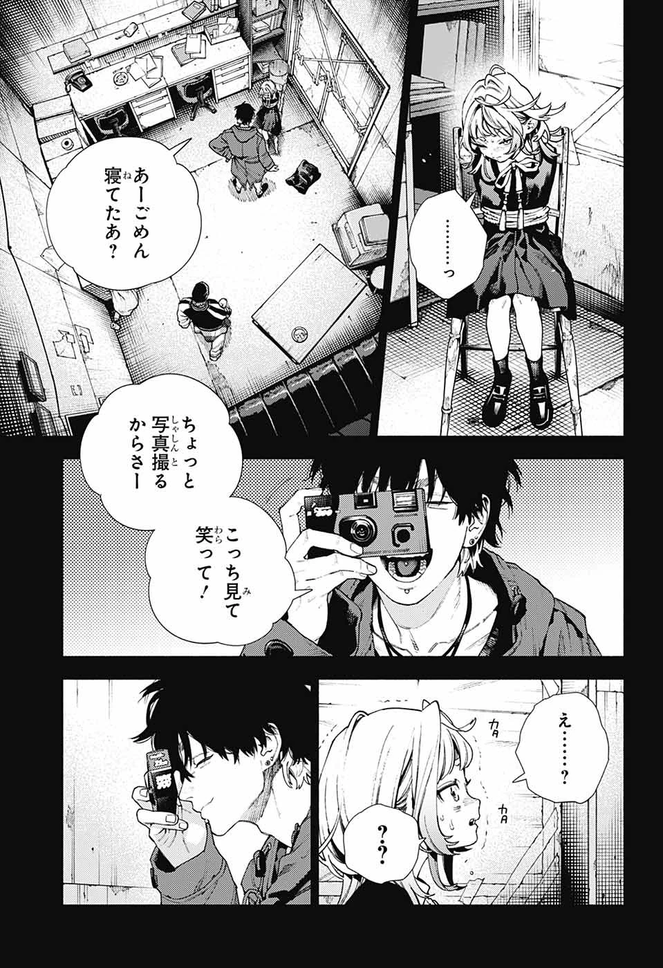 極楽街 第25話 - 21