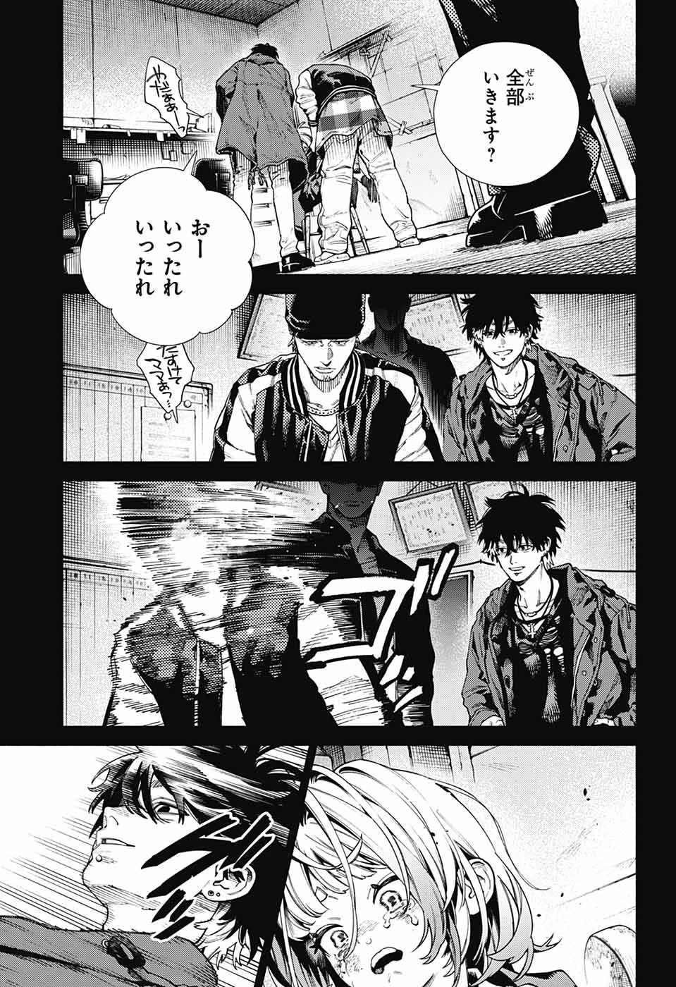 極楽街 第25話 - 25