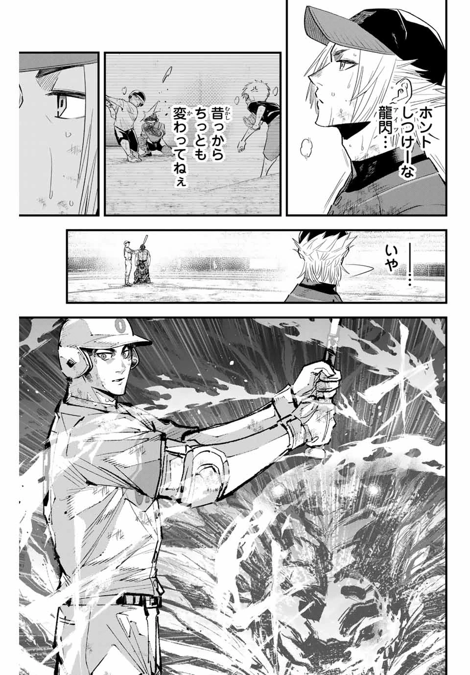 イレギュラーズ 第161話 - 5