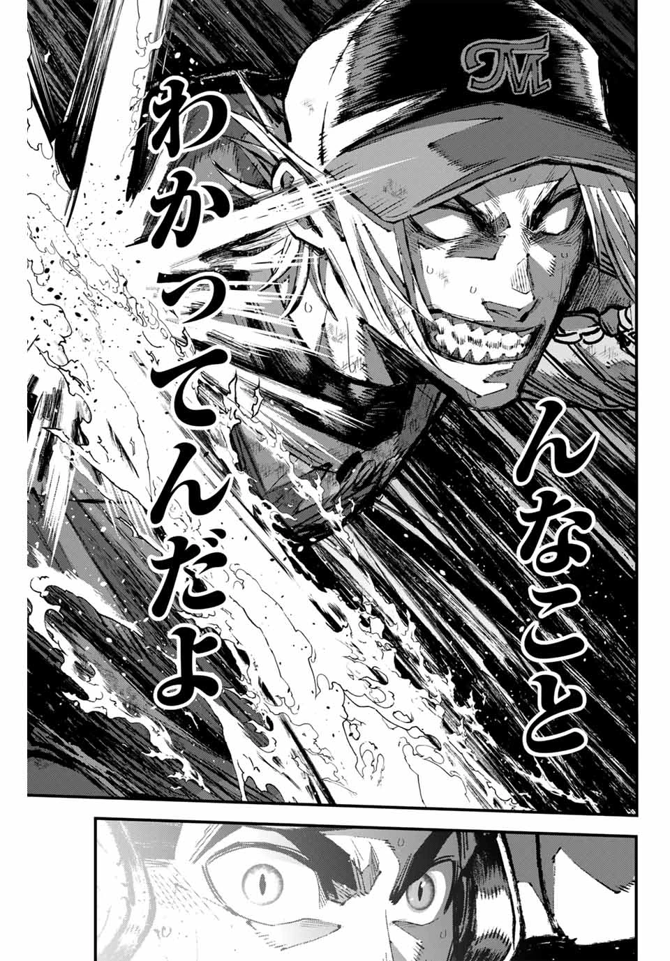 イレギュラーズ 第161話 - 9