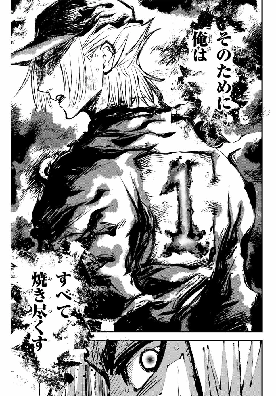 イレギュラーズ 第161話 - 13