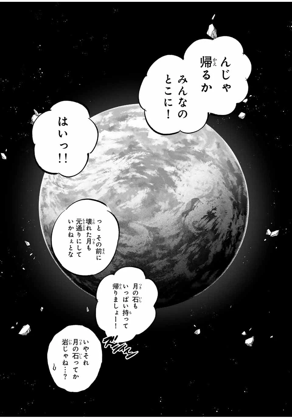 不遇職【鑑定士】が実は最強だった～奈落で鍛えた最強の【神眼】で無双する～ 第113.2話 - 6