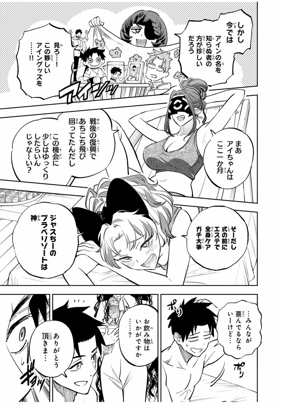 不遇職【鑑定士】が実は最強だった～奈落で鍛えた最強の【神眼】で無双する～ 第113.2話 - 10