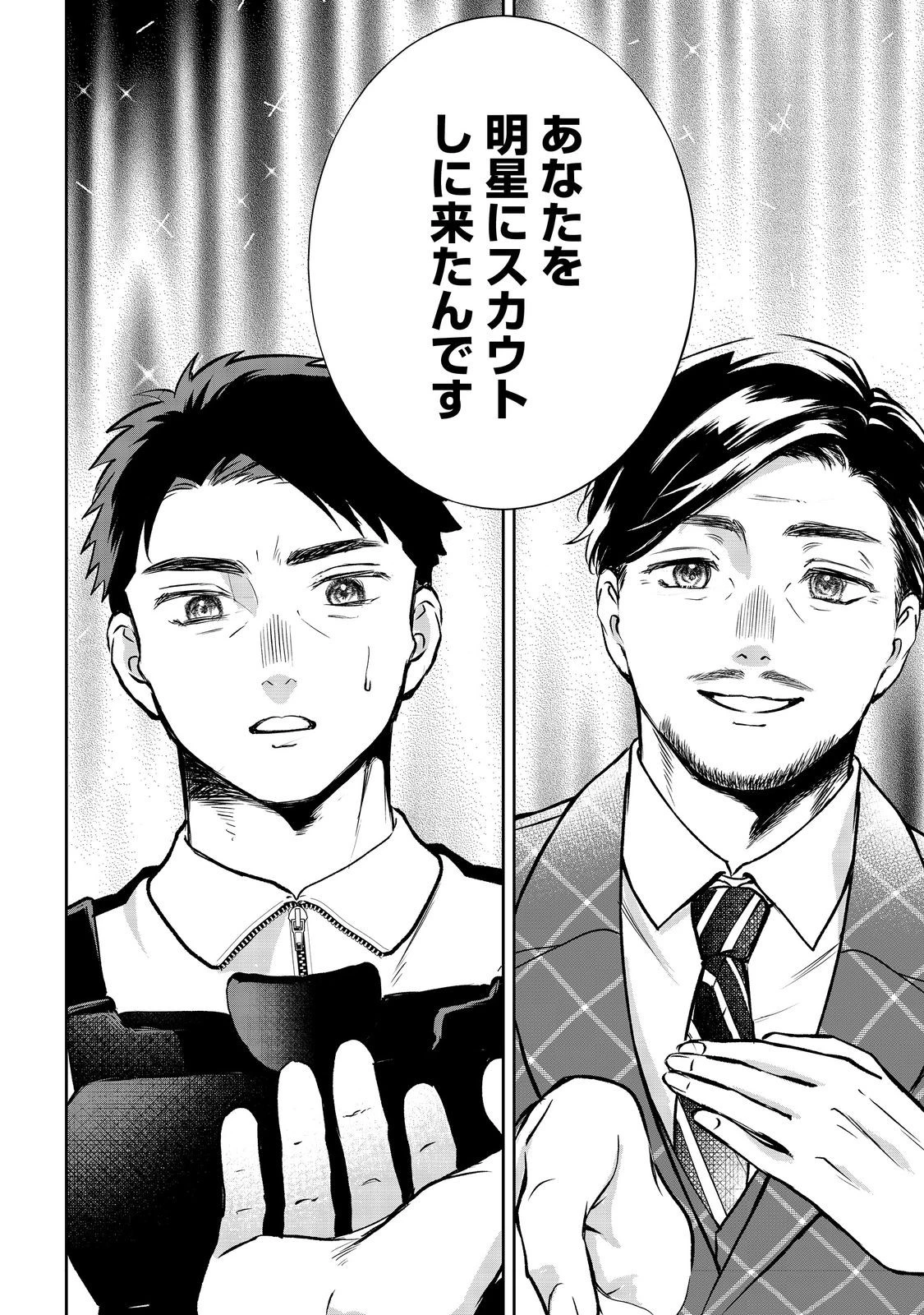 中年魔術師の悠々自適なダンジョン攻略～スキルオーブを使ったら最強スキルを手に入れたので、好きに生きようと思います～@COMIC 第20.2話 - 13