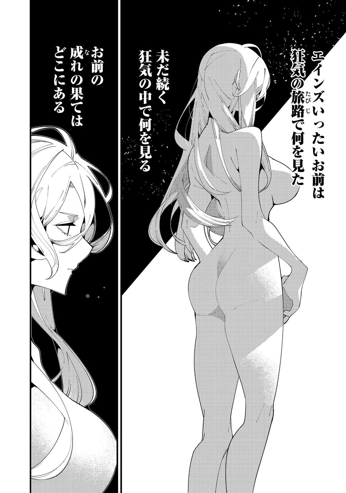 隻眼・隻腕・隻脚の魔術師@COMIC～森の小屋に籠っていたら早2000年。気づけば魔神と呼ばれていた。僕はただ魔術の探求をしたいだけなのに～ 第20話 - 4