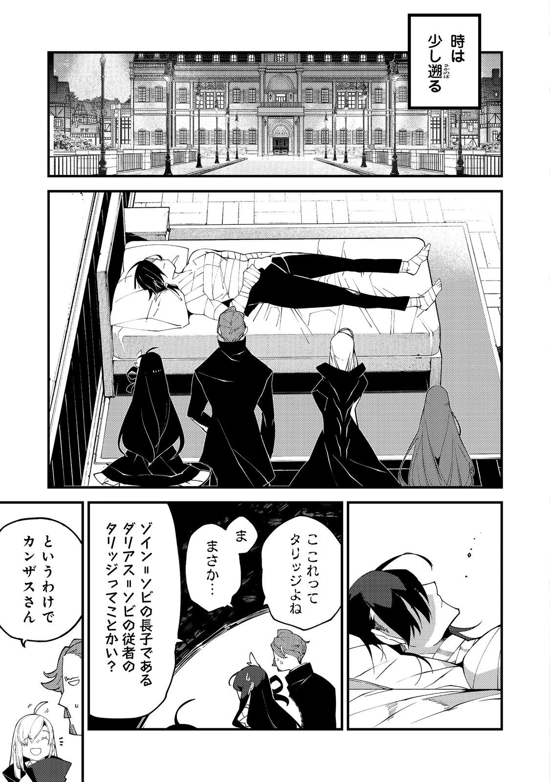 隻眼・隻腕・隻脚の魔術師@COMIC～森の小屋に籠っていたら早2000年。気づけば魔神と呼ばれていた。僕はただ魔術の探求をしたいだけなのに～ 第20話 - 7