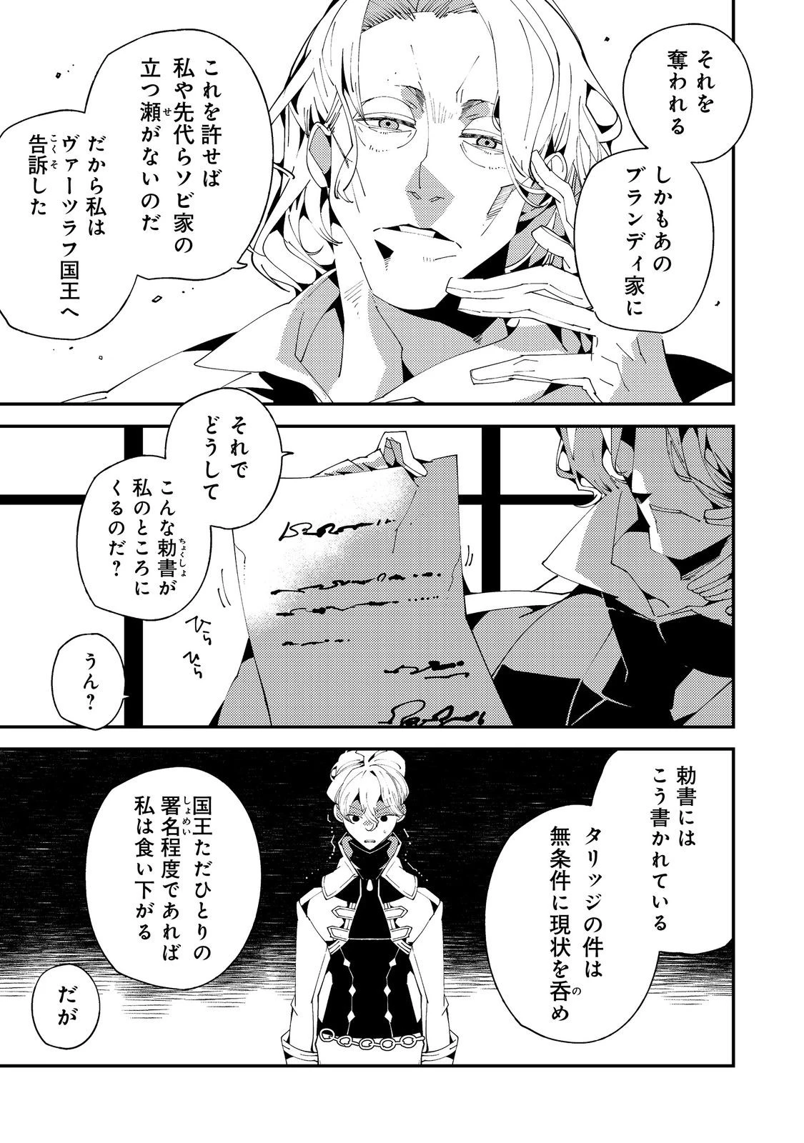 隻眼・隻腕・隻脚の魔術師@COMIC～森の小屋に籠っていたら早2000年。気づけば魔神と呼ばれていた。僕はただ魔術の探求をしたいだけなのに～ 第21話 - 3