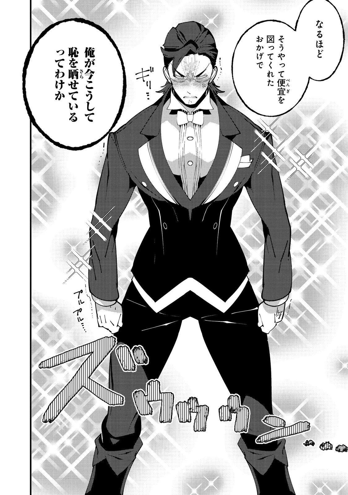 隻眼・隻腕・隻脚の魔術師@COMIC～森の小屋に籠っていたら早2000年。気づけば魔神と呼ばれていた。僕はただ魔術の探求をしたいだけなのに～ 第20話 - 12