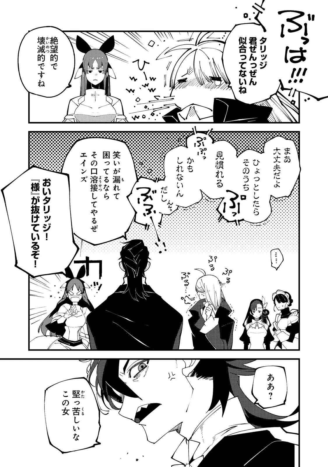 隻眼・隻腕・隻脚の魔術師@COMIC～森の小屋に籠っていたら早2000年。気づけば魔神と呼ばれていた。僕はただ魔術の探求をしたいだけなのに～ 第20話 - 13