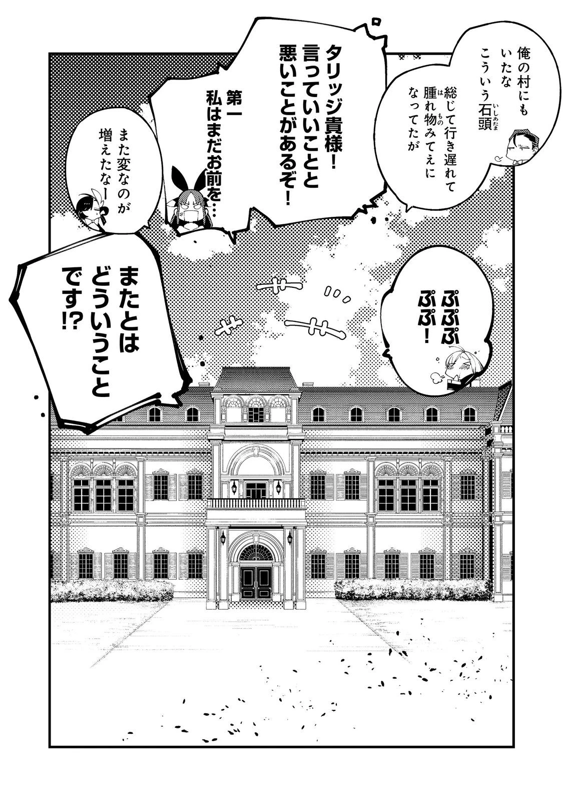 隻眼・隻腕・隻脚の魔術師@COMIC～森の小屋に籠っていたら早2000年。気づけば魔神と呼ばれていた。僕はただ魔術の探求をしたいだけなのに～ 第20話 - 14