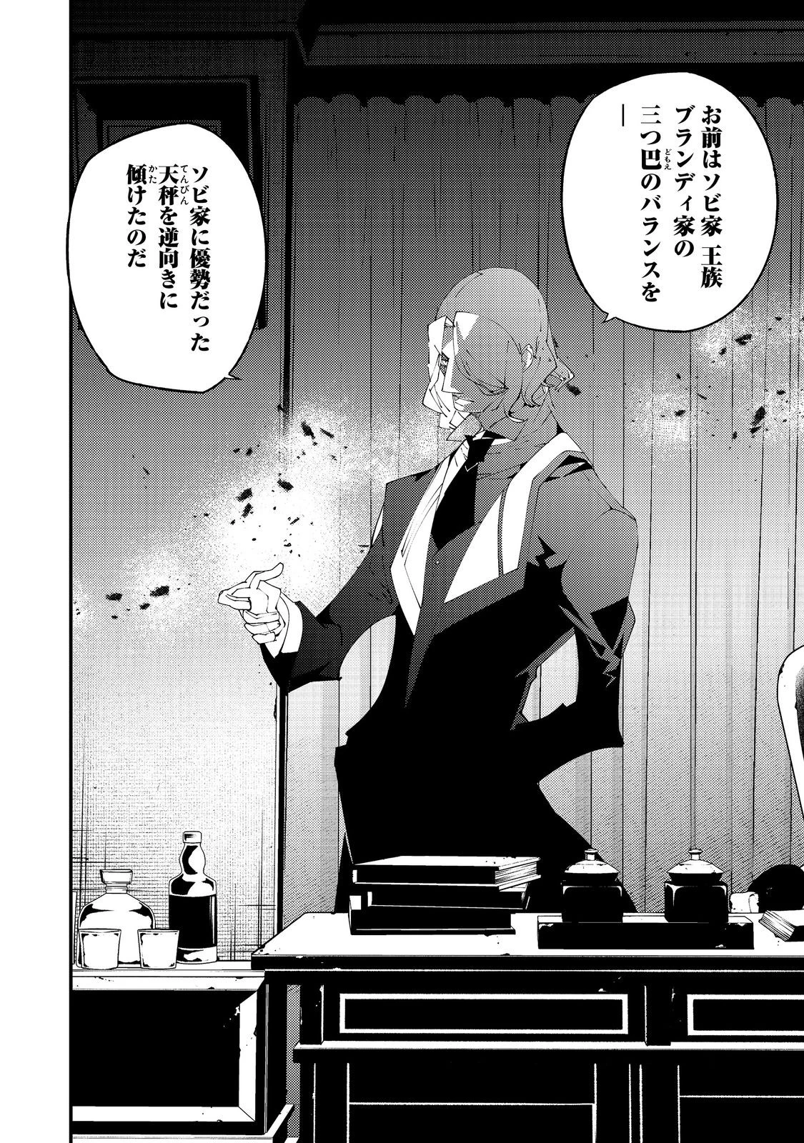 隻眼・隻腕・隻脚の魔術師@COMIC～森の小屋に籠っていたら早2000年。気づけば魔神と呼ばれていた。僕はただ魔術の探求をしたいだけなのに～ 第21話 - 8