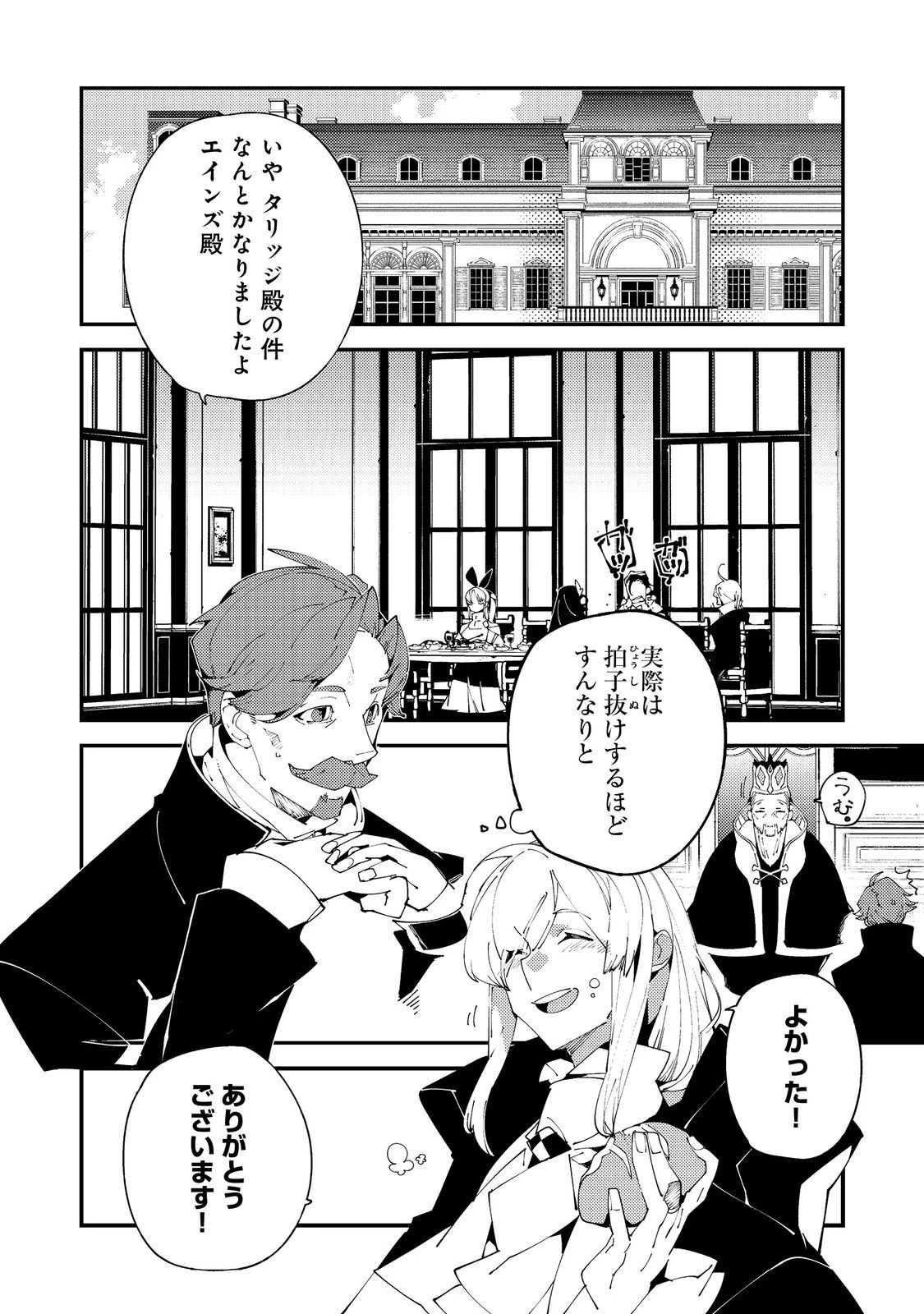 隻眼・隻腕・隻脚の魔術師@COMIC～森の小屋に籠っていたら早2000年。気づけば魔神と呼ばれていた。僕はただ魔術の探求をしたいだけなのに～ 第21話 - 16