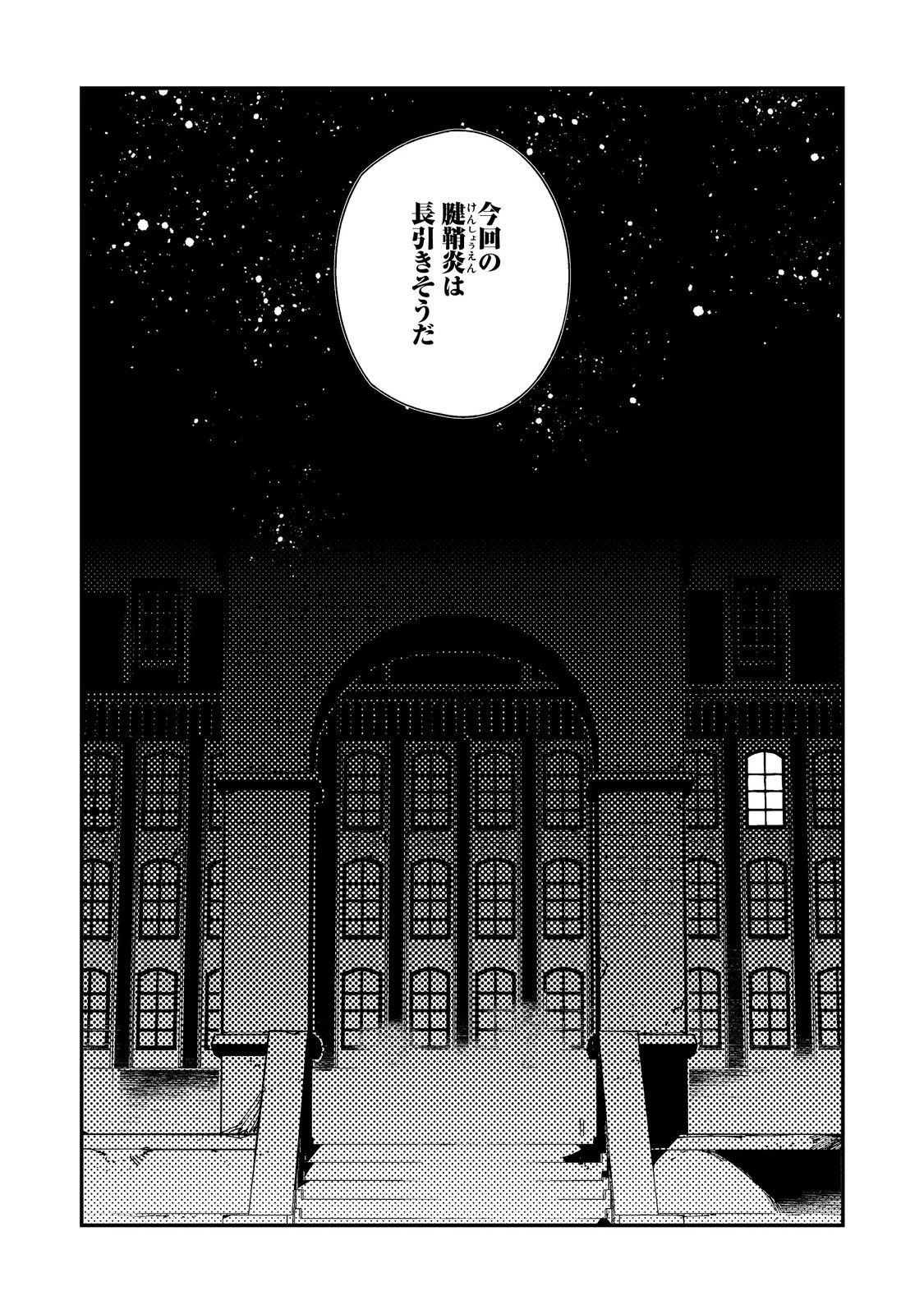 隻眼・隻腕・隻脚の魔術師@COMIC～森の小屋に籠っていたら早2000年。気づけば魔神と呼ばれていた。僕はただ魔術の探求をしたいだけなのに～ 第21話 - 27