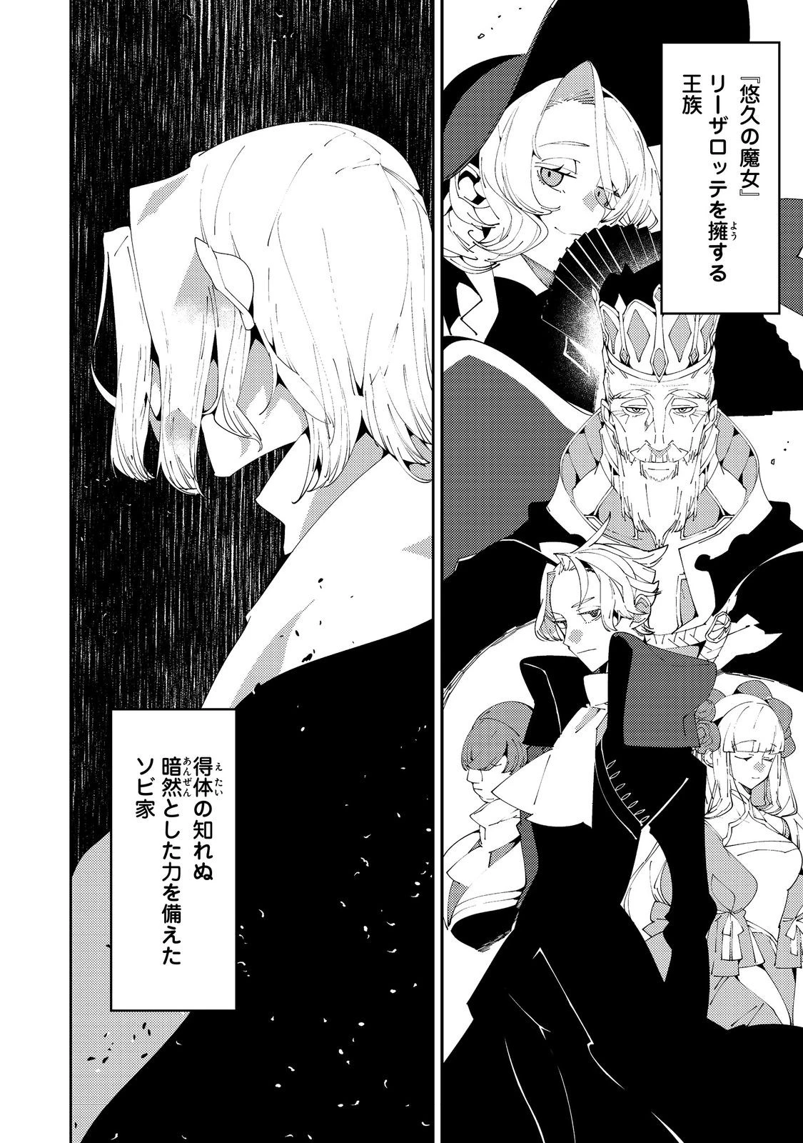 隻眼・隻腕・隻脚の魔術師@COMIC～森の小屋に籠っていたら早2000年。気づけば魔神と呼ばれていた。僕はただ魔術の探求をしたいだけなのに～ 第21話 - 28